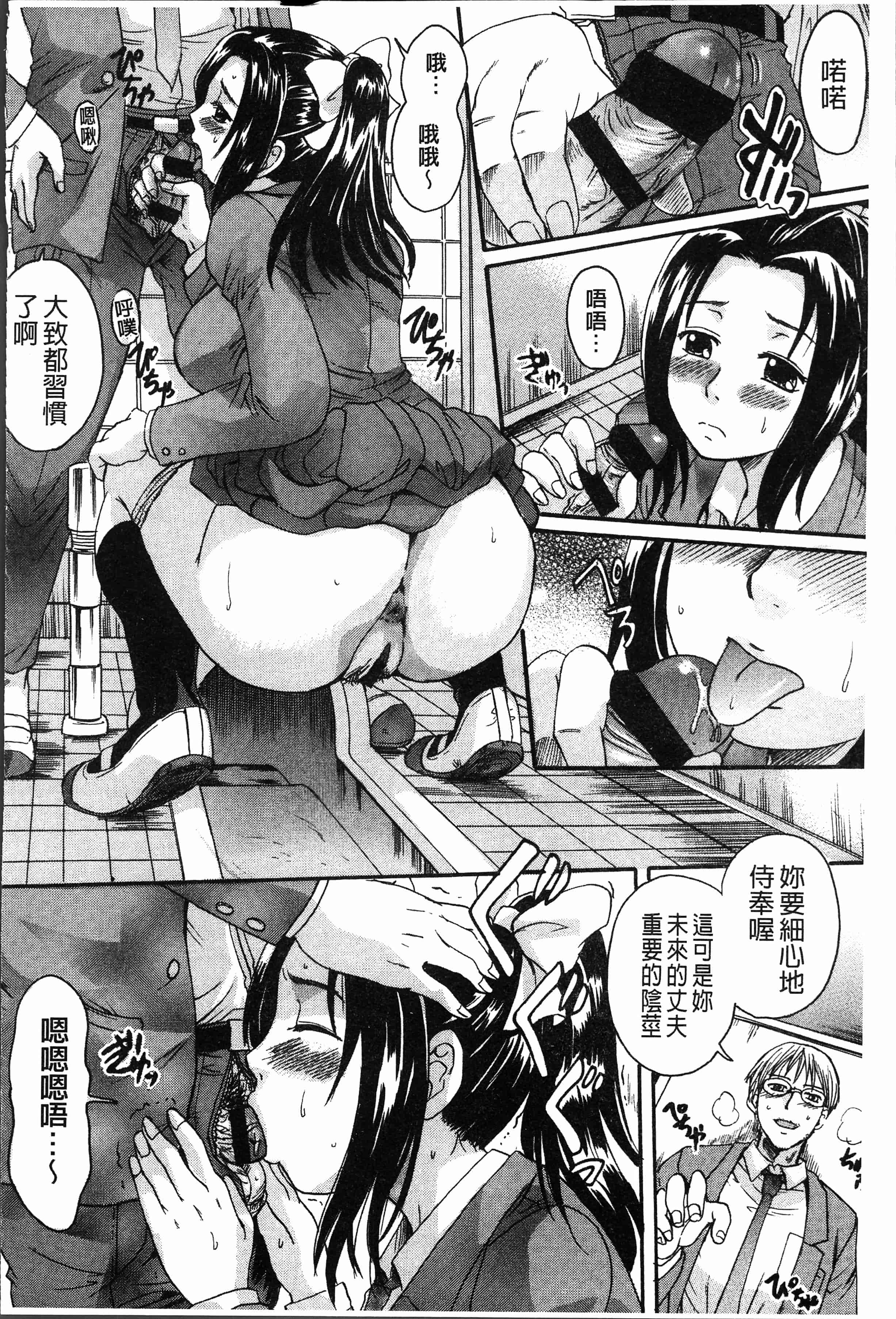 汉化版-[中山哲学] お姉ちゃんの中においで♡ [4K[S版]掃圖組]_第7集