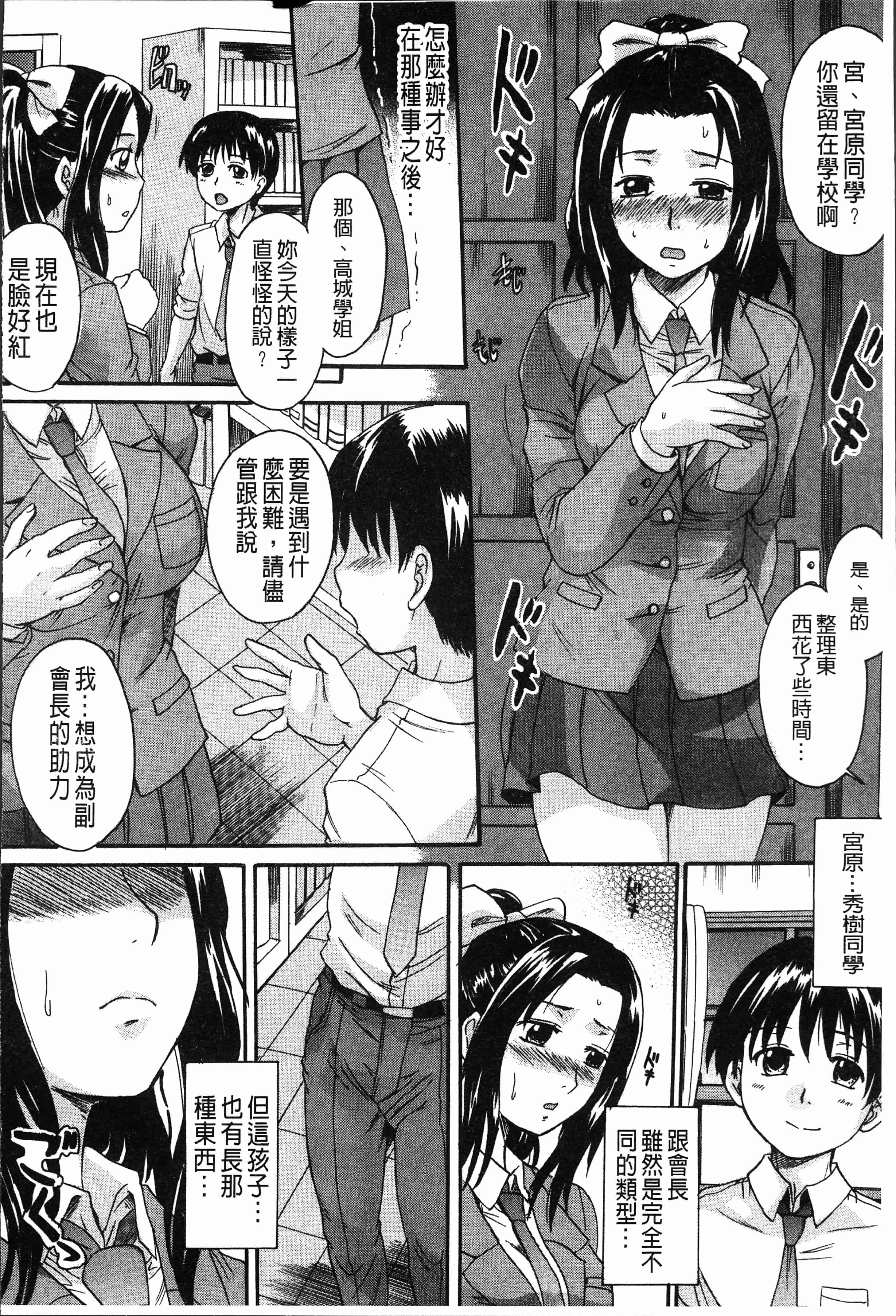 汉化版-[中山哲学] お姉ちゃんの中においで♡ [4K[S版]掃圖組]_第7集