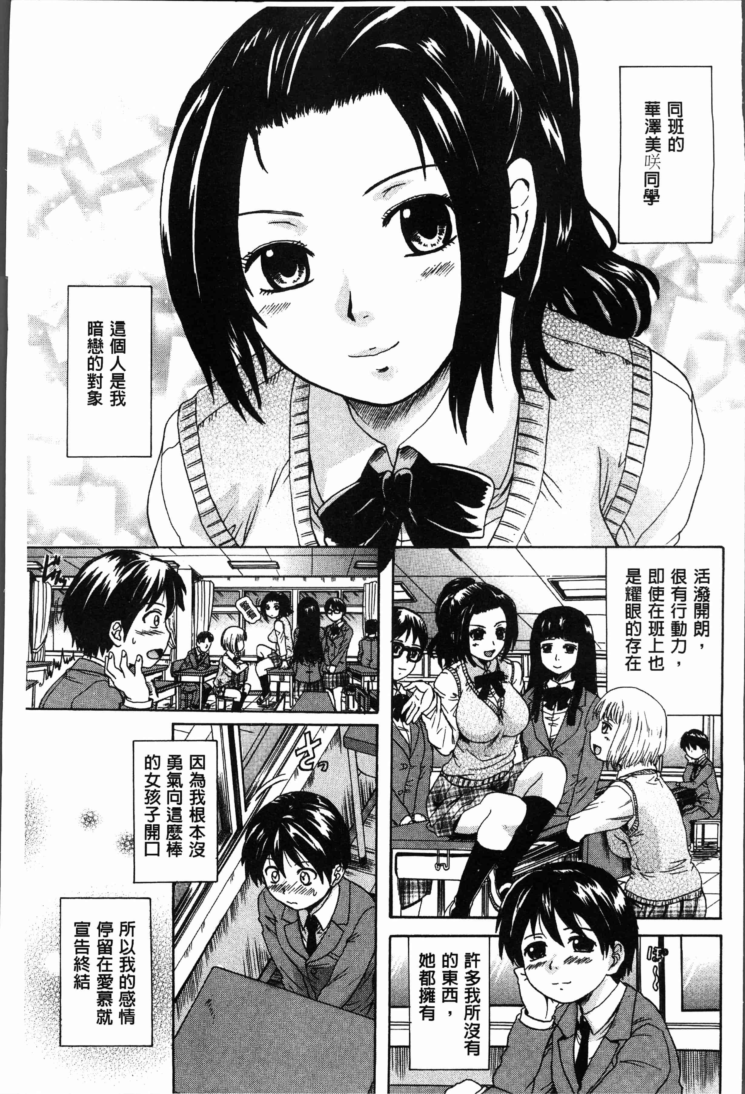 汉化版-[中山哲学] お姉ちゃんの中においで♡ [4K[S版]掃圖組]_第1集