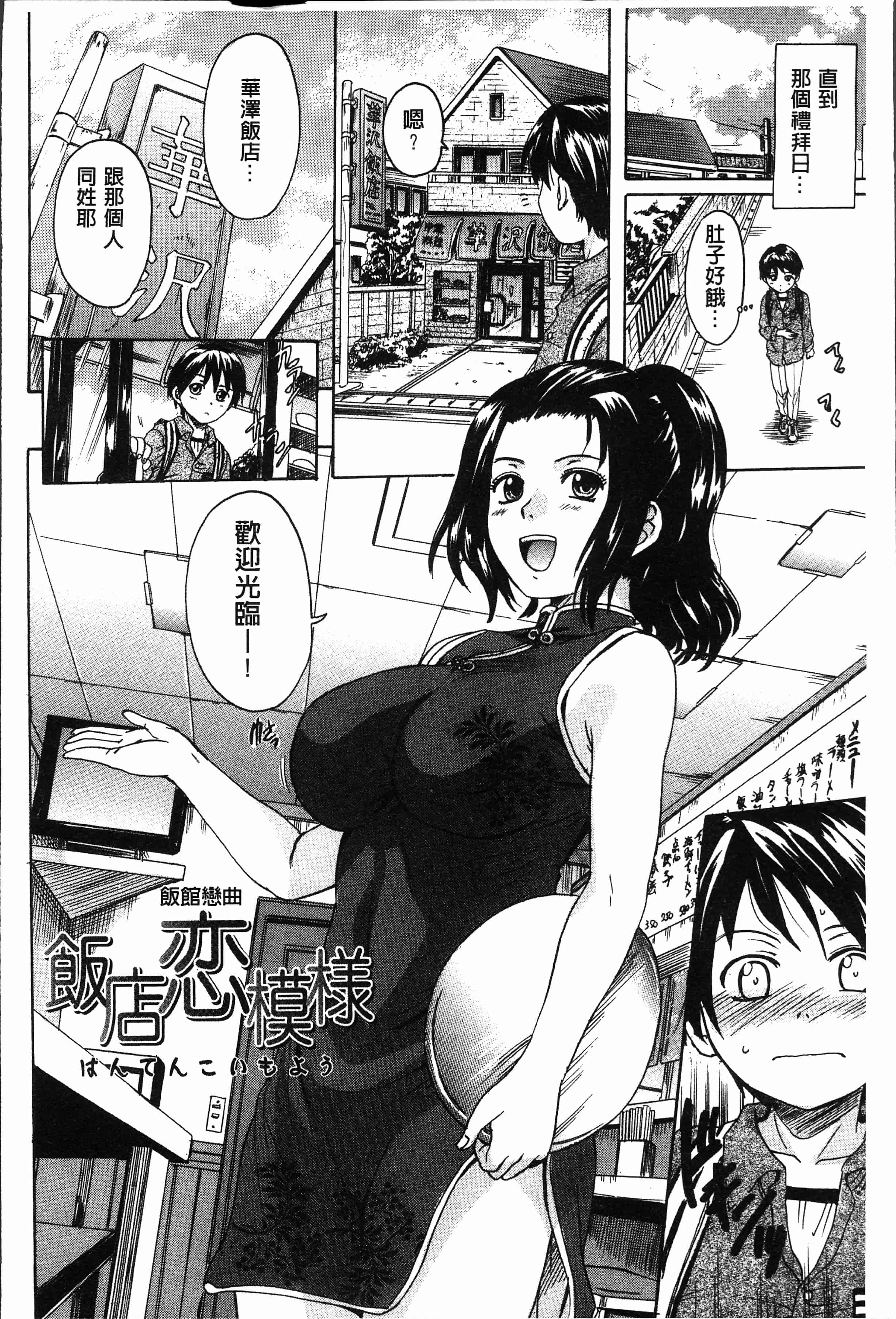 汉化版-[中山哲学] お姉ちゃんの中においで♡ [4K[S版]掃圖組]_第2集