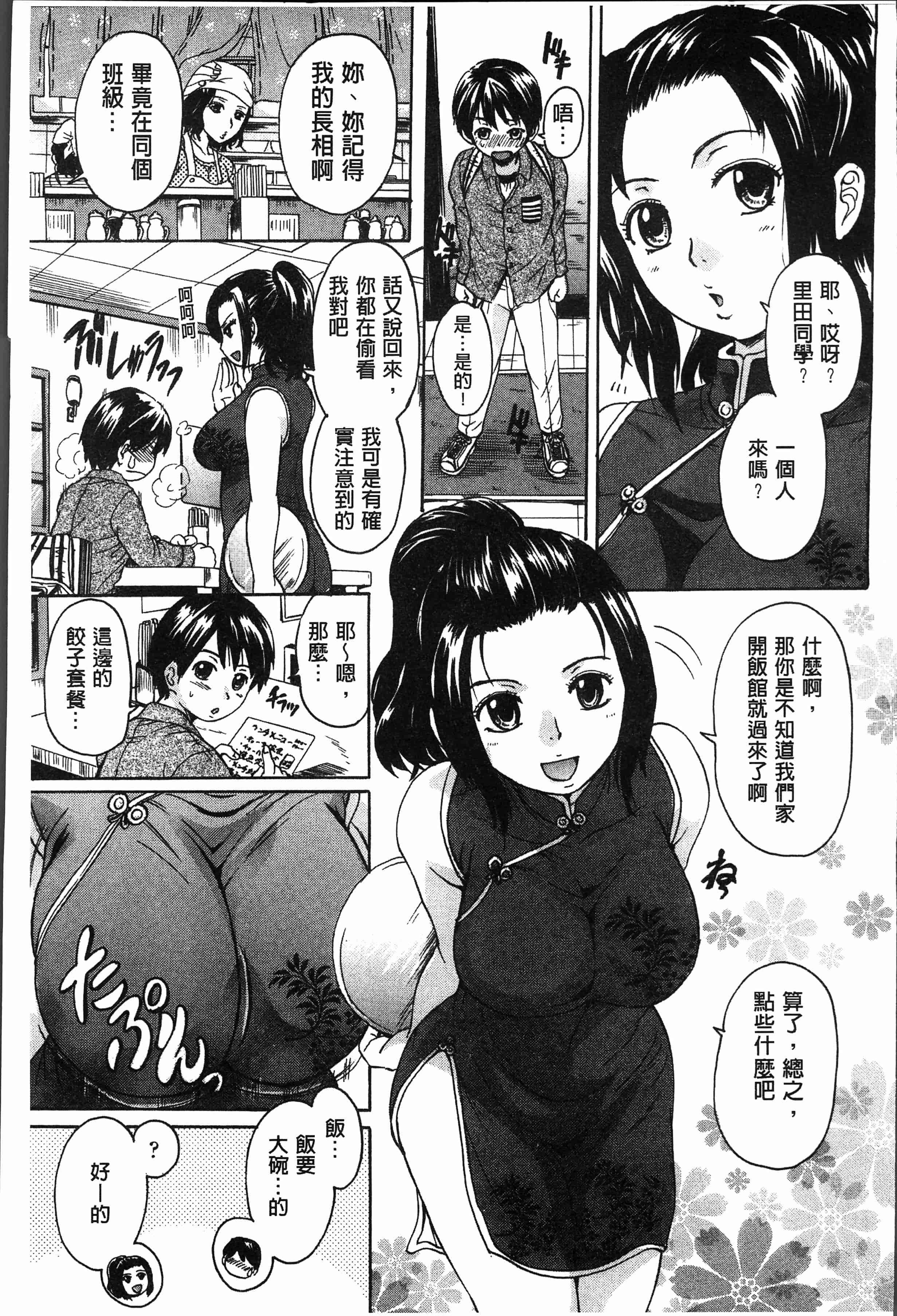 汉化版-[中山哲学] お姉ちゃんの中においで♡ [4K[S版]掃圖組]_第2集