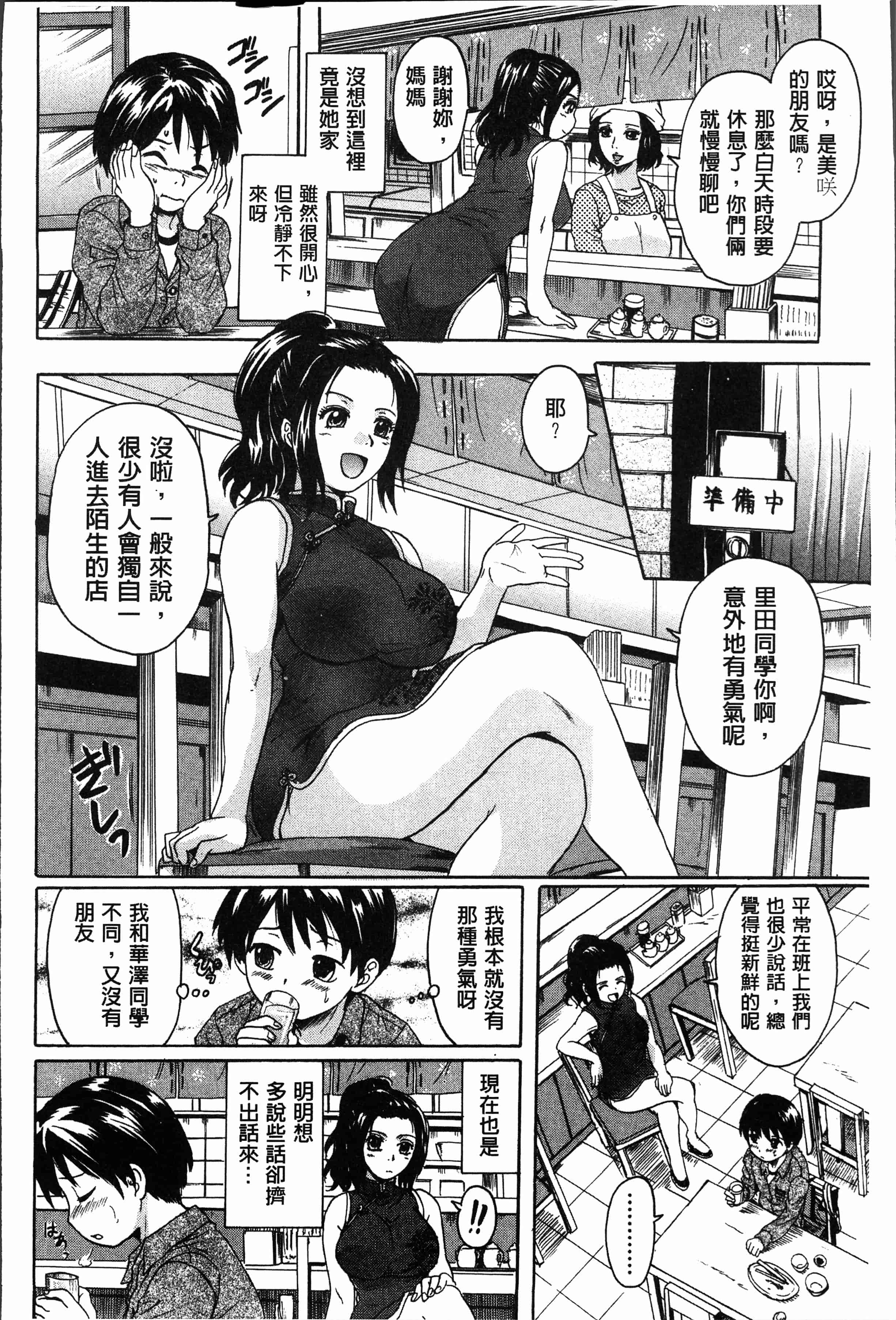 汉化版-[中山哲学] お姉ちゃんの中においで♡ [4K[S版]掃圖組]_第2集