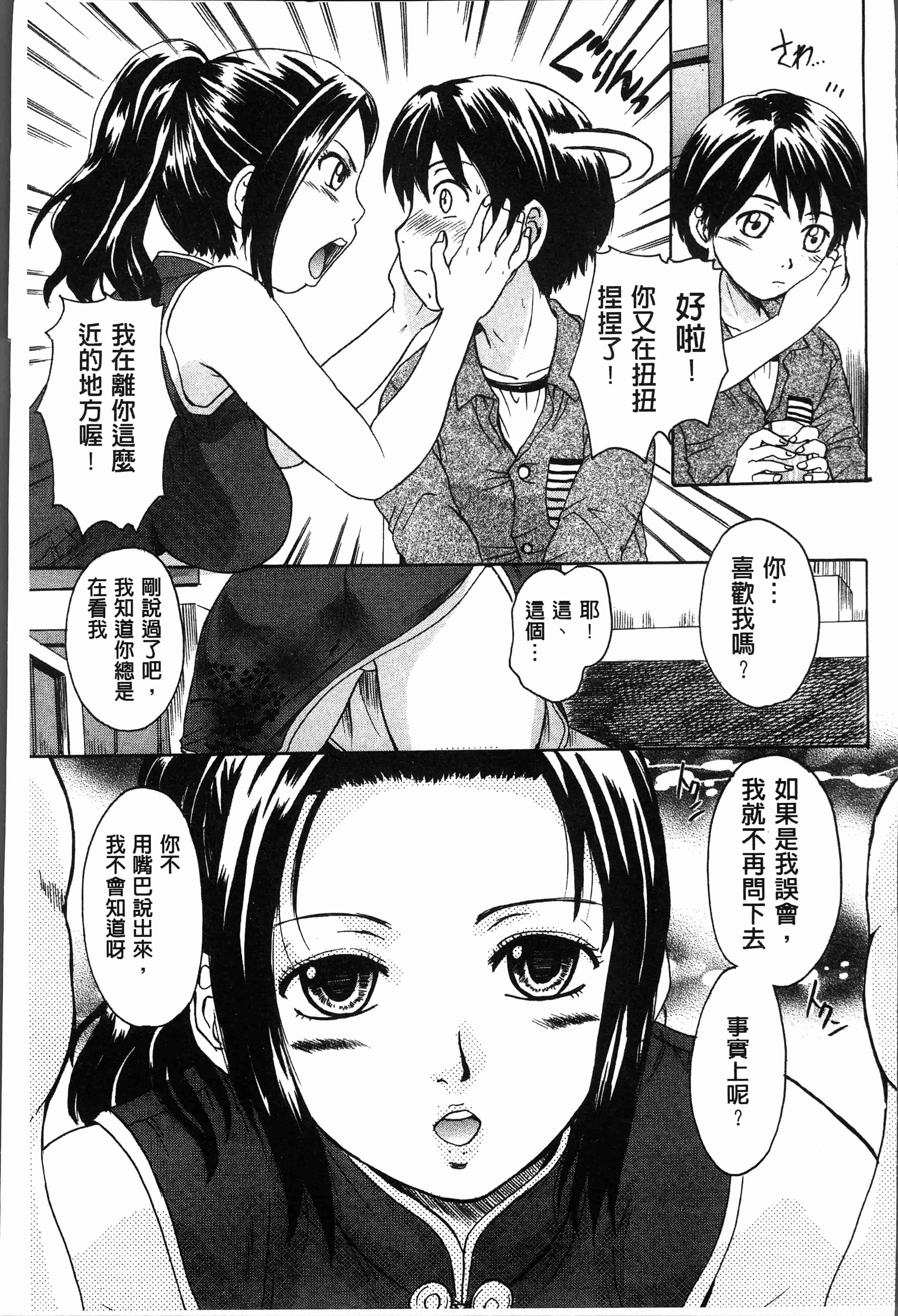 汉化版-[中山哲学] お姉ちゃんの中においで♡ [4K[S版]掃圖組]_第2集