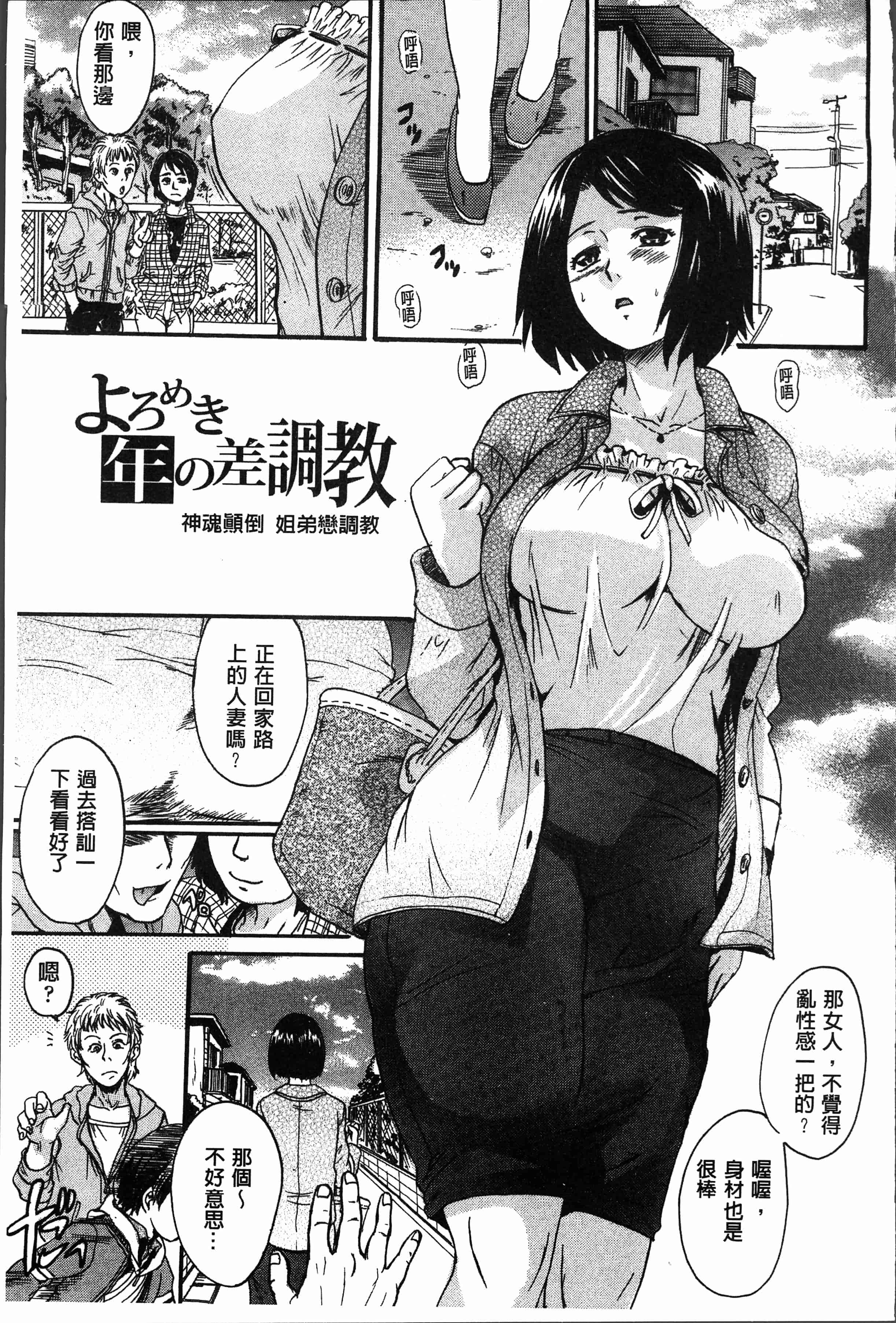 汉化版-[中山哲学] お姉ちゃんの中においで♡ [4K[S版]掃圖組]_第2集