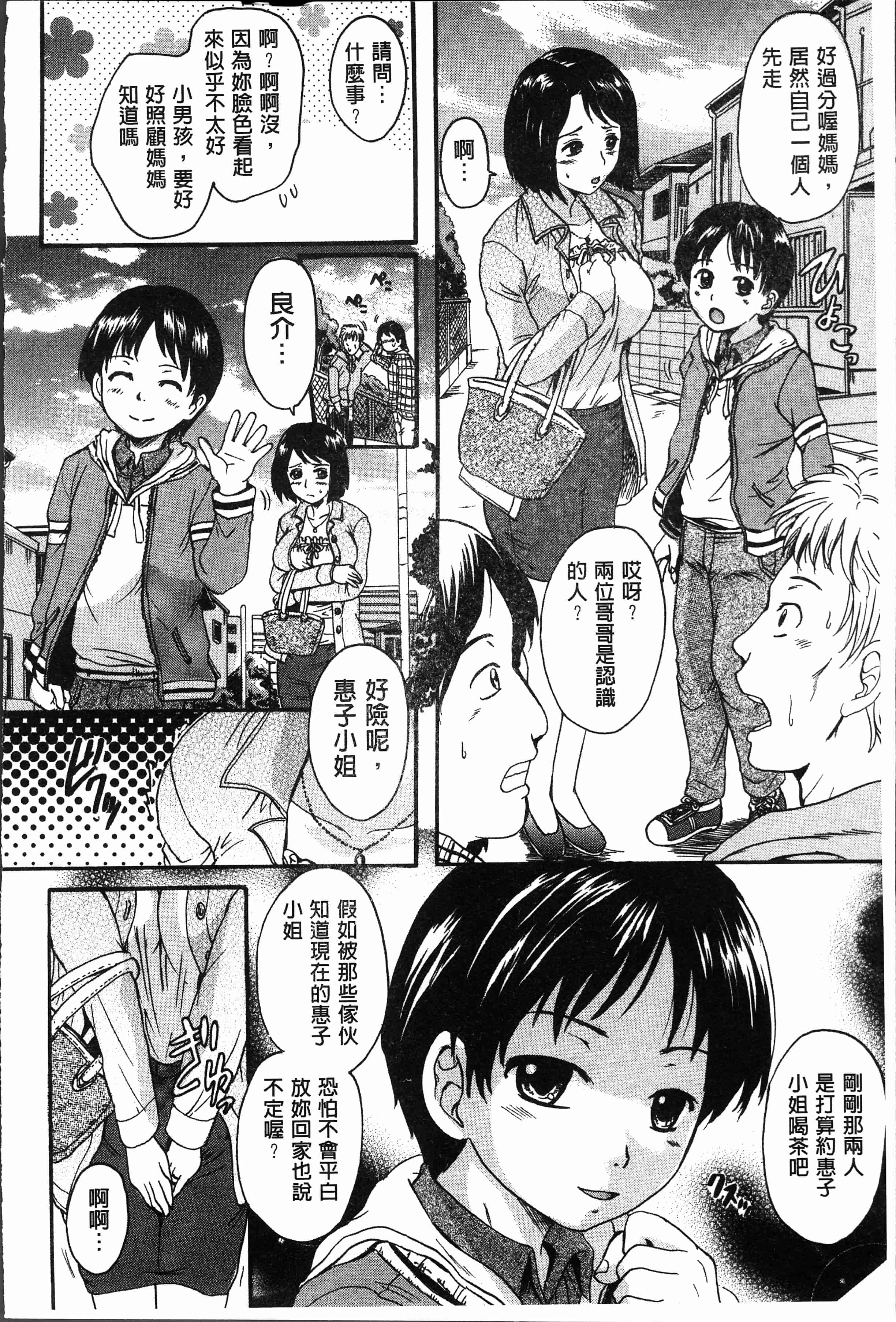 汉化版-[中山哲学] お姉ちゃんの中においで♡ [4K[S版]掃圖組]_第2集