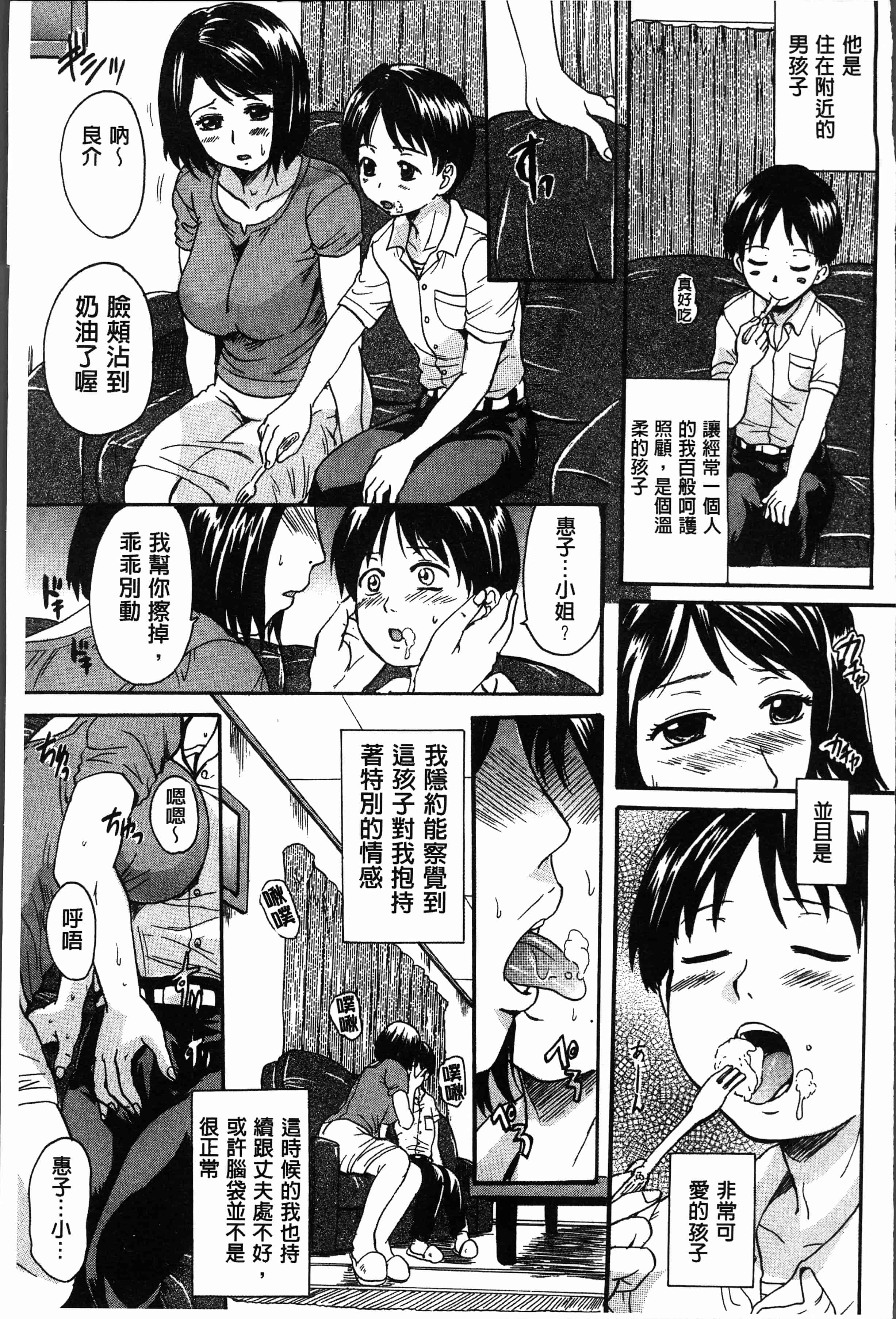 汉化版-[中山哲学] お姉ちゃんの中においで♡ [4K[S版]掃圖組]_第2集