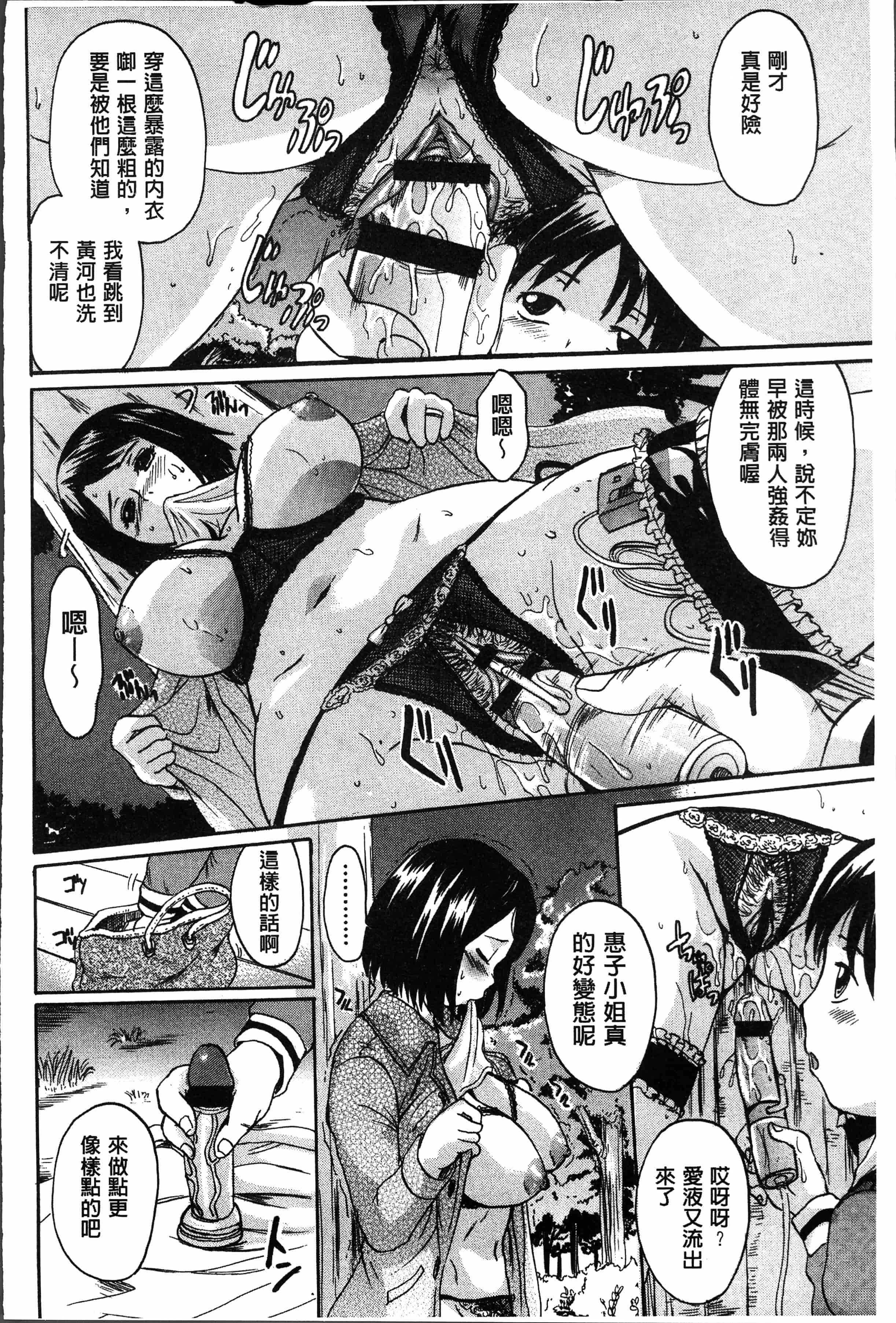 汉化版-[中山哲学] お姉ちゃんの中においで♡ [4K[S版]掃圖組]_第3集
