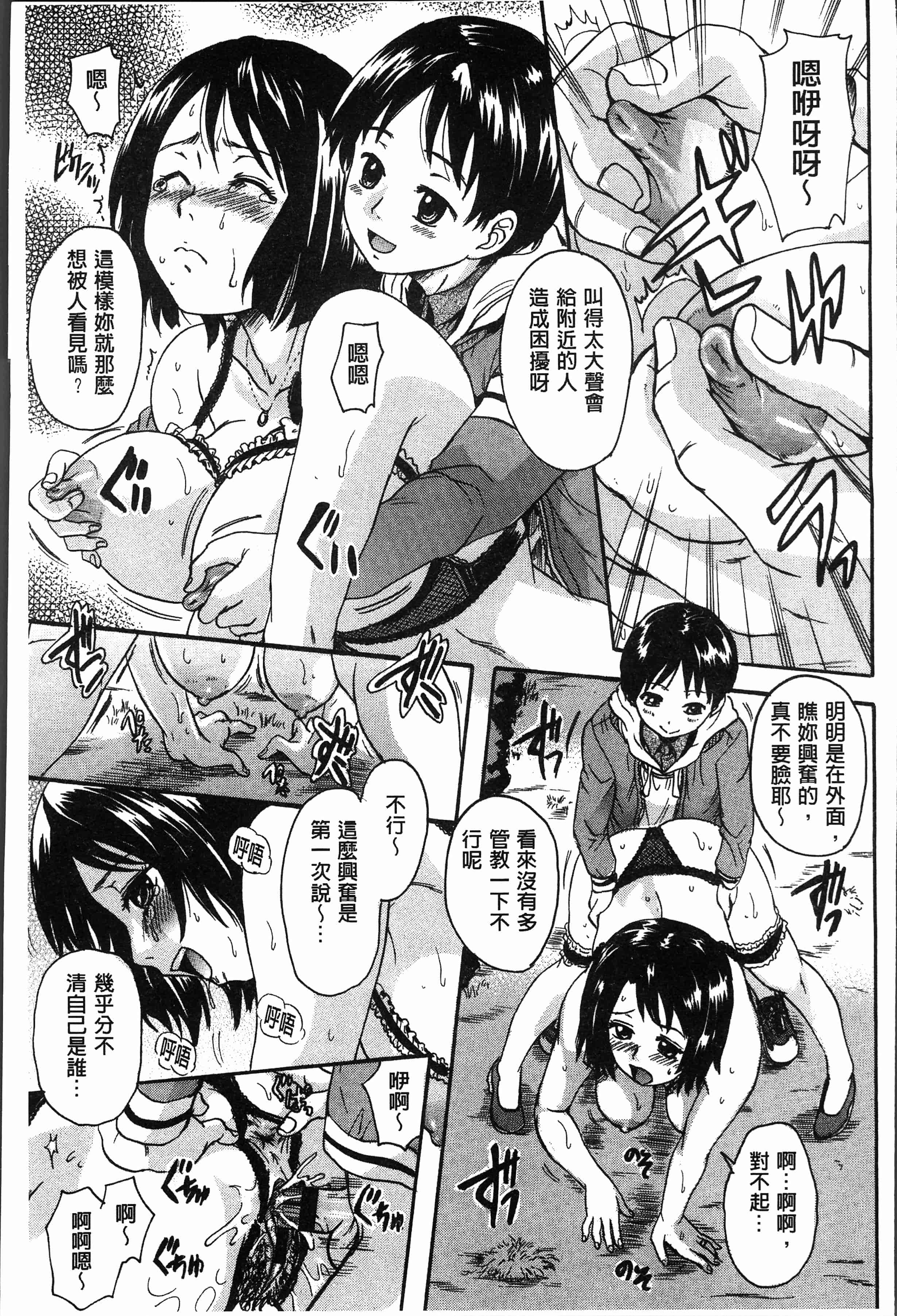 汉化版-[中山哲学] お姉ちゃんの中においで♡ [4K[S版]掃圖組]_第3集
