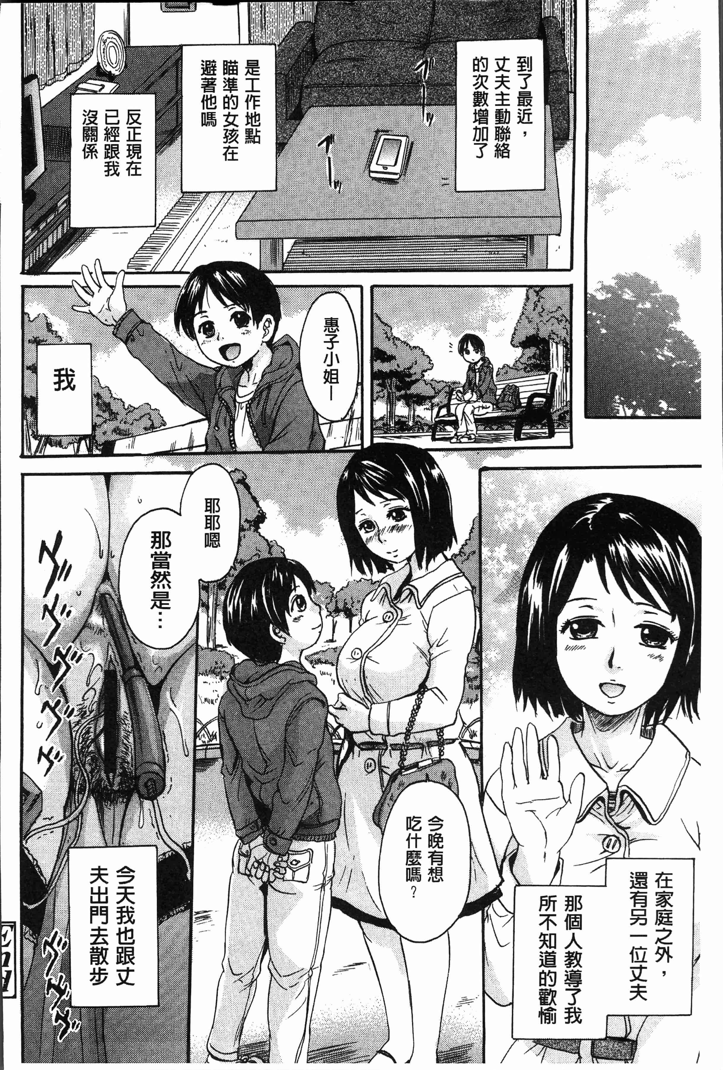 汉化版-[中山哲学] お姉ちゃんの中においで♡ [4K[S版]掃圖組]_第3集