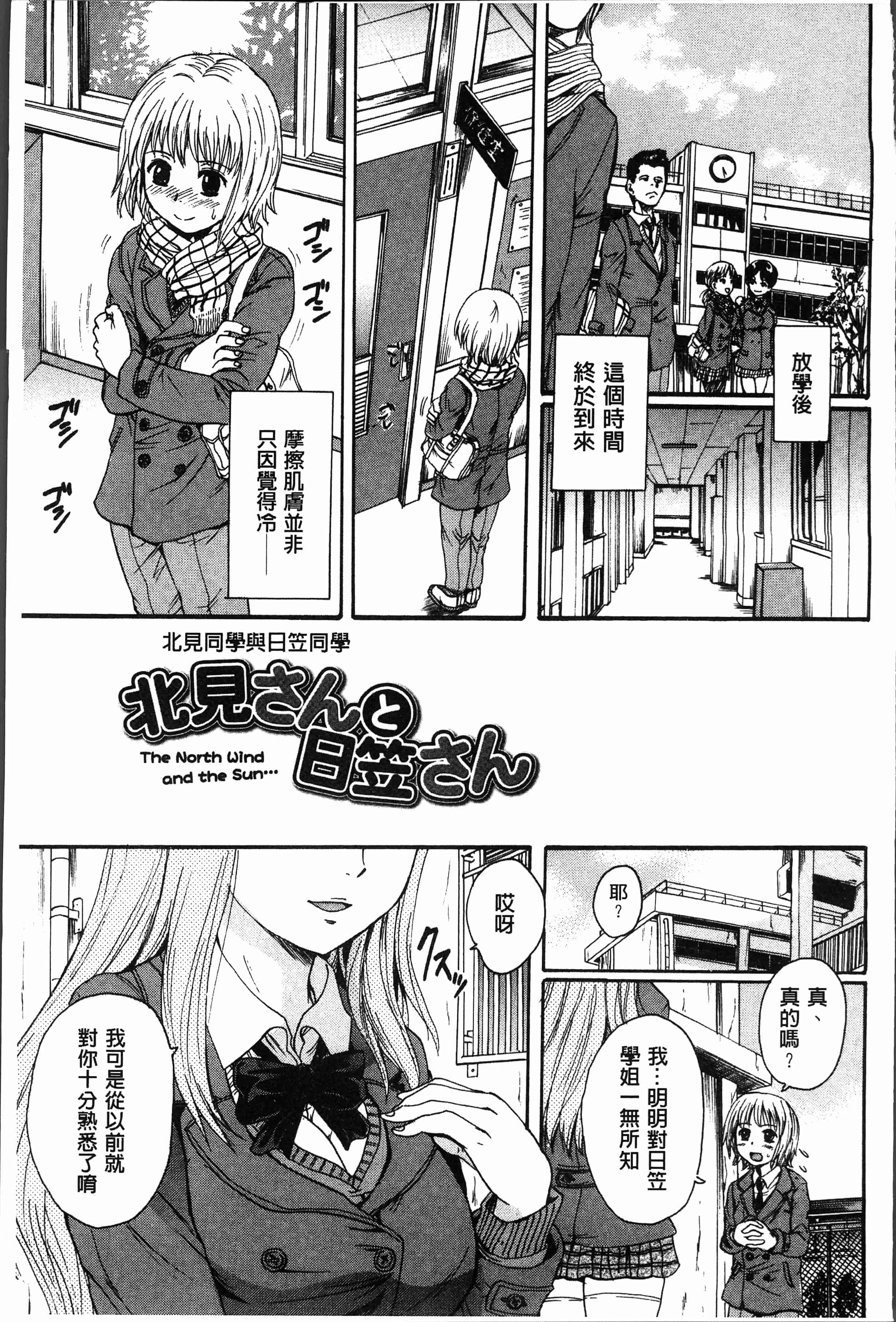 汉化版-[中山哲学] お姉ちゃんの中においで♡ [4K[S版]掃圖組]_第3集