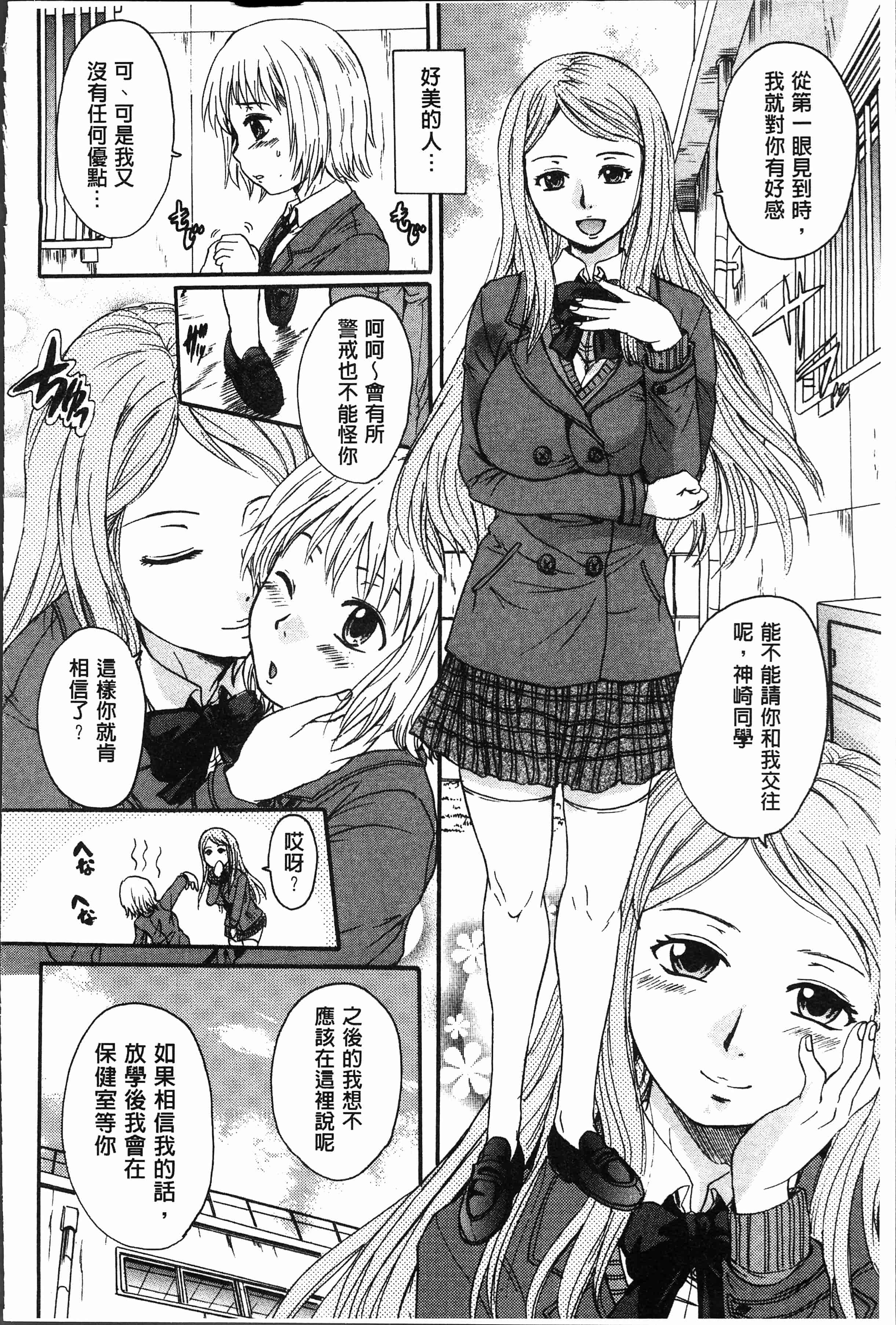汉化版-[中山哲学] お姉ちゃんの中においで♡ [4K[S版]掃圖組]_第3集