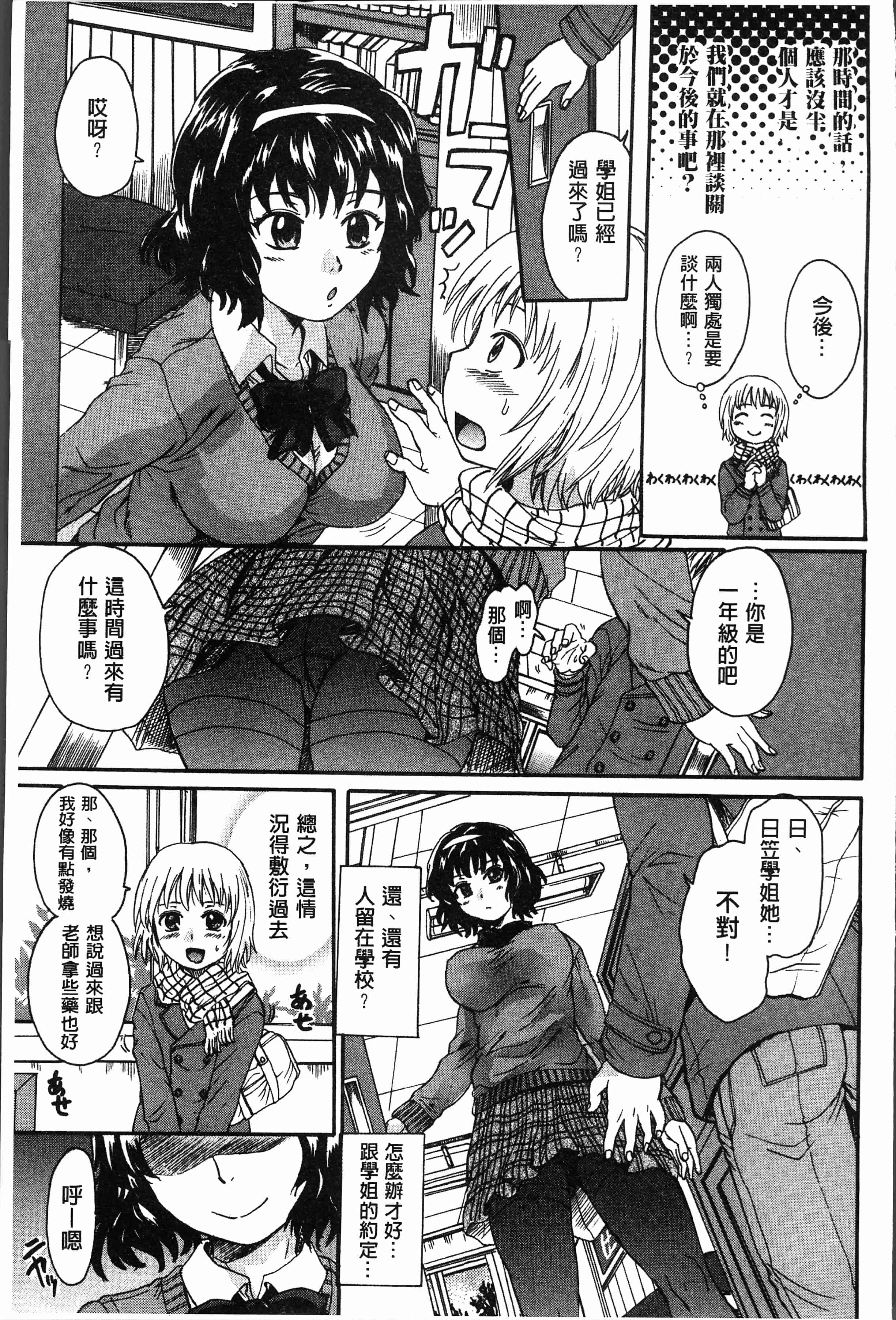 汉化版-[中山哲学] お姉ちゃんの中においで♡ [4K[S版]掃圖組]_第3集