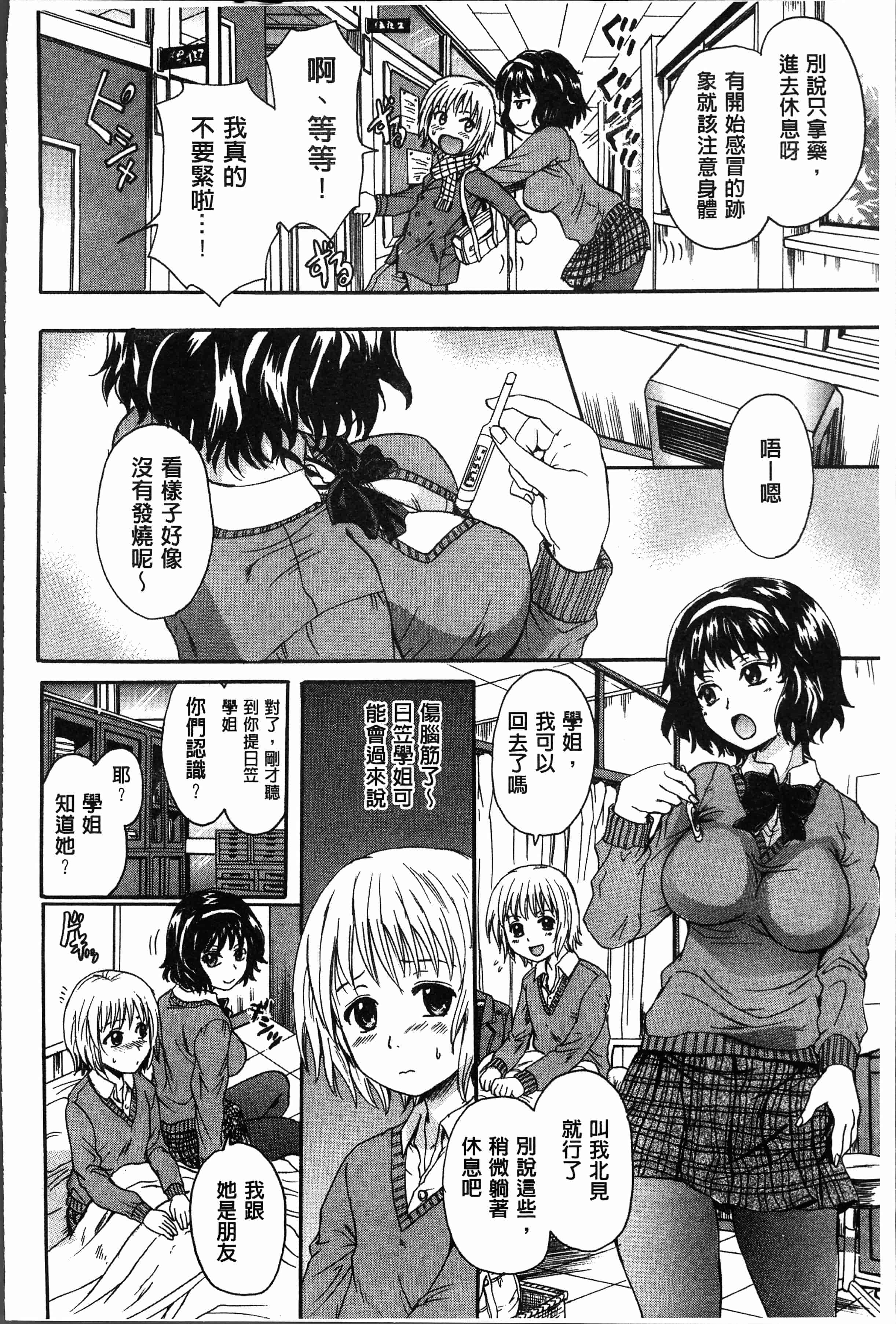 汉化版-[中山哲学] お姉ちゃんの中においで♡ [4K[S版]掃圖組]_第3集