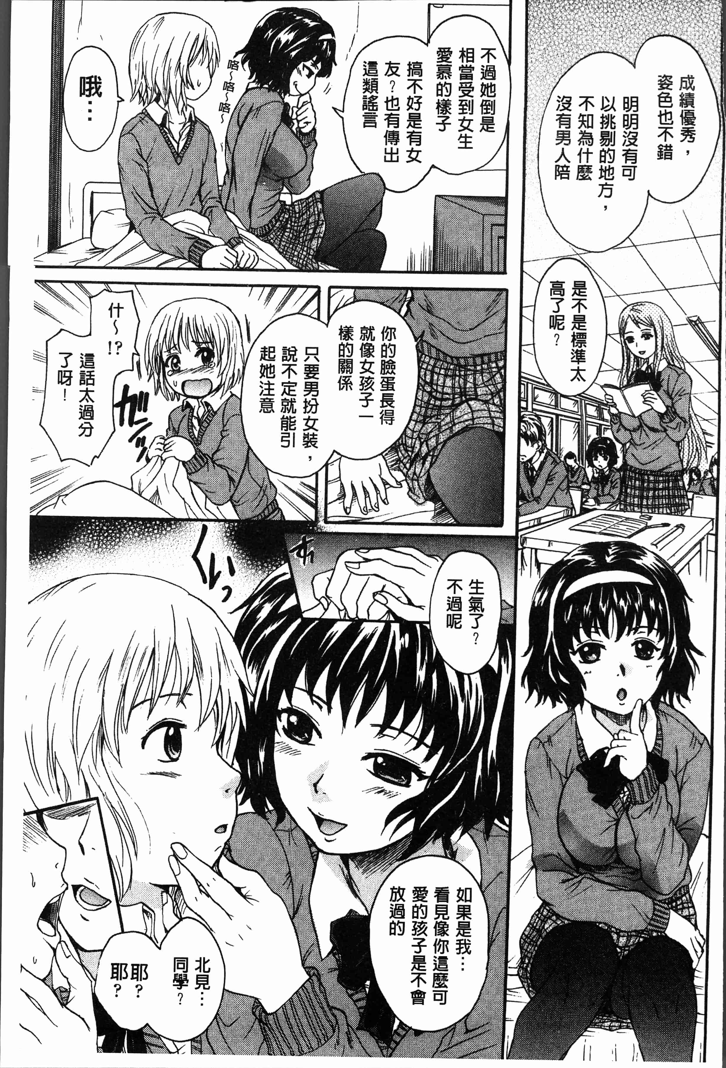汉化版-[中山哲学] お姉ちゃんの中においで♡ [4K[S版]掃圖組]_第3集