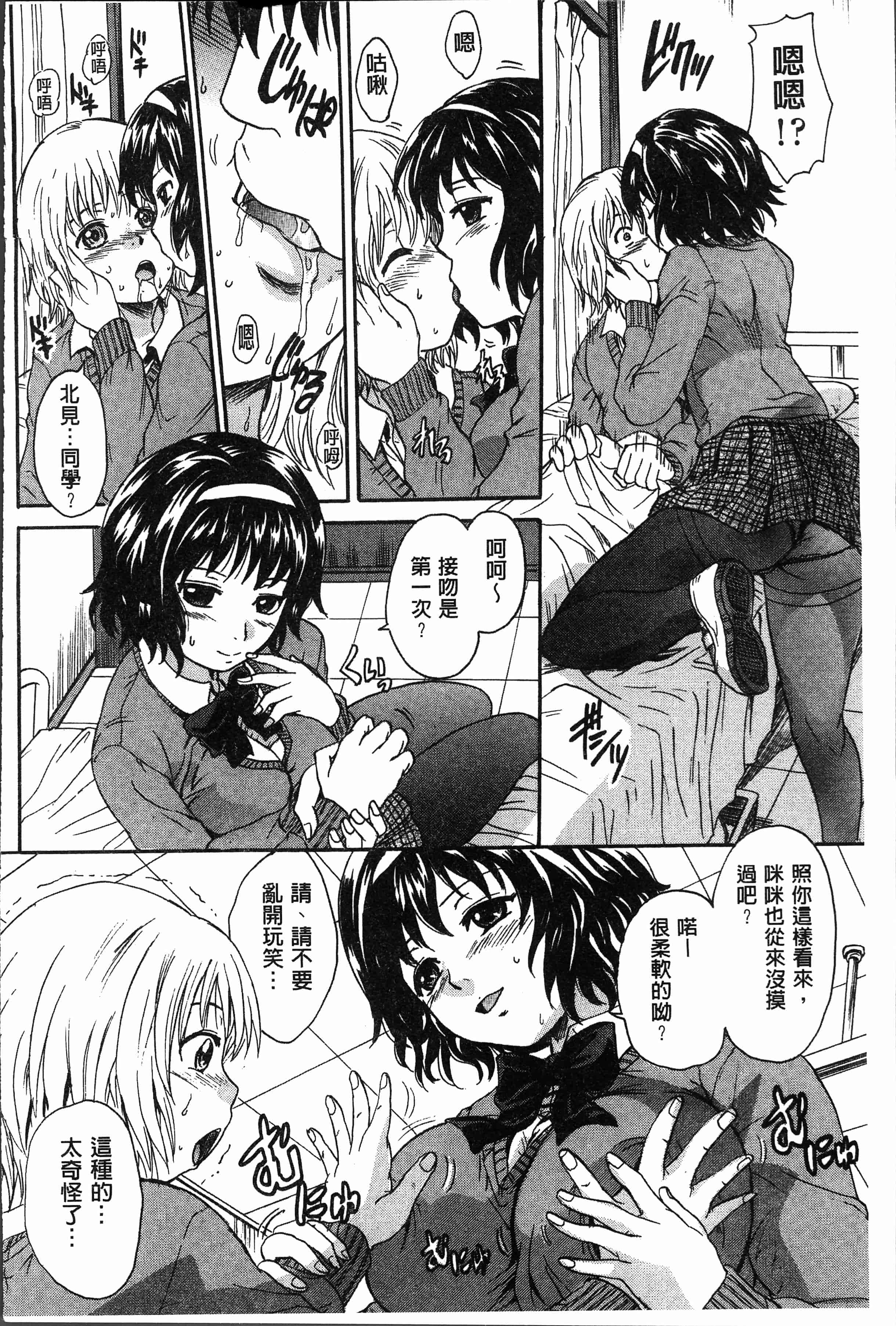 汉化版-[中山哲学] お姉ちゃんの中においで♡ [4K[S版]掃圖組]_第3集