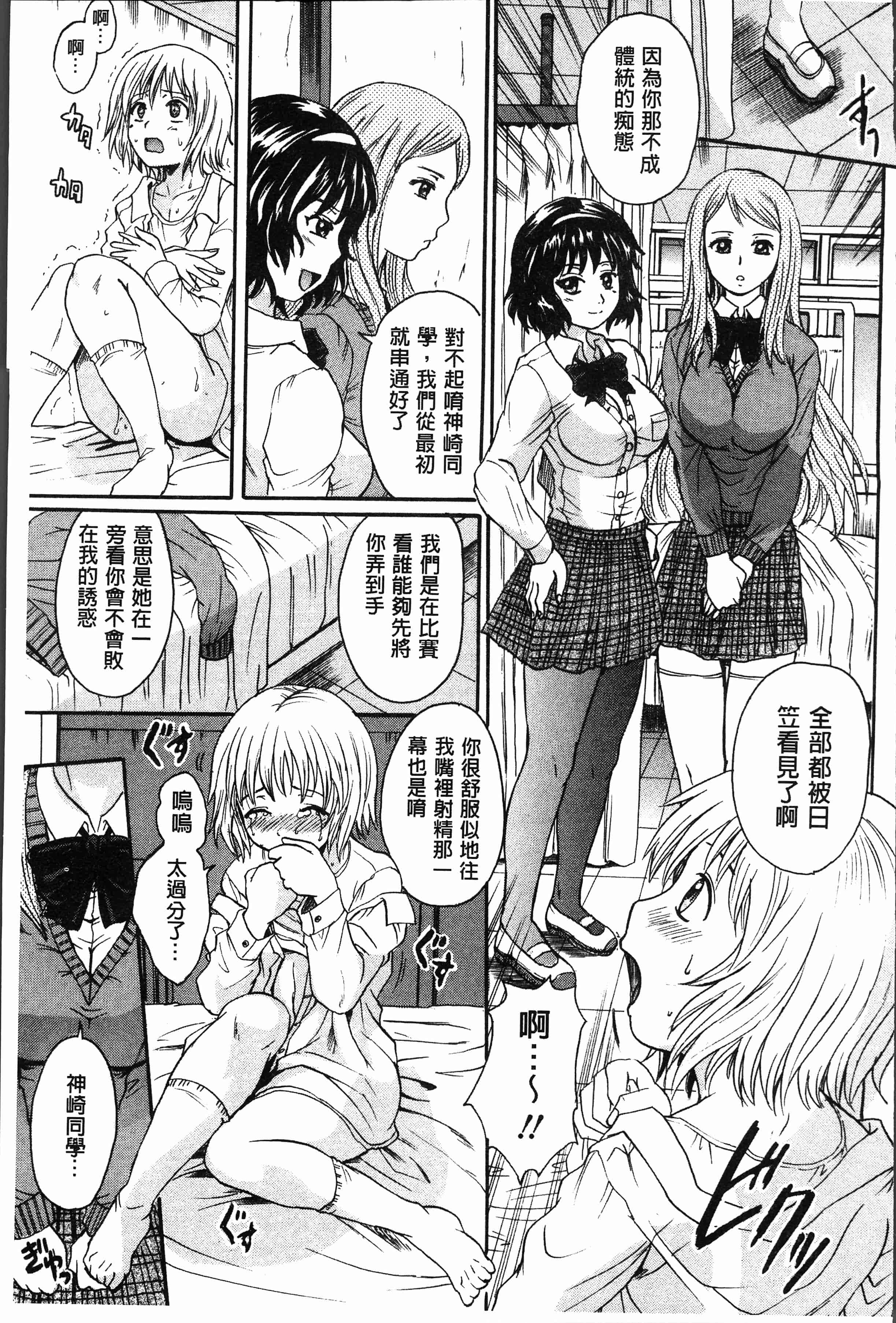 汉化版-[中山哲学] お姉ちゃんの中においで♡ [4K[S版]掃圖組]_第3集