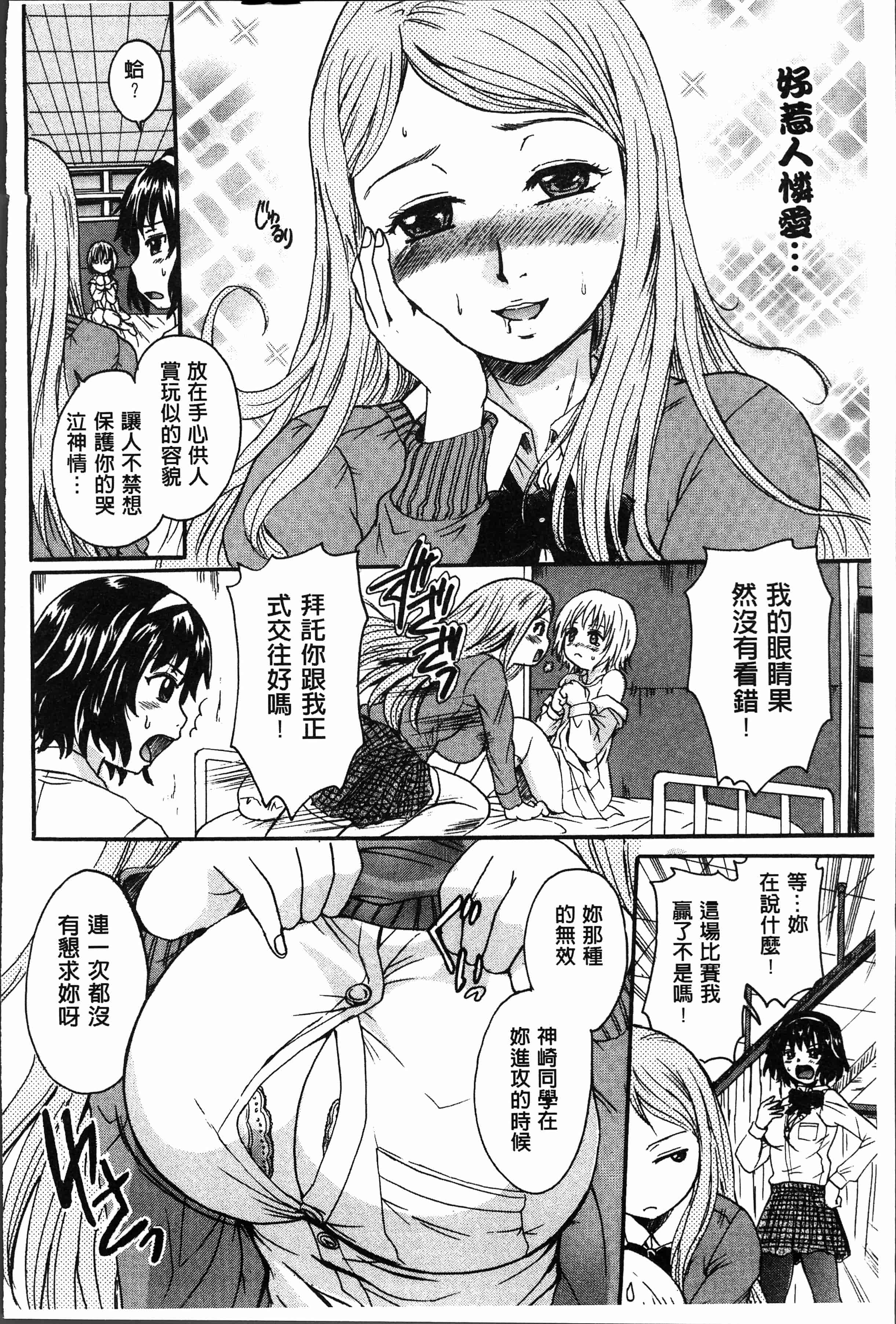 汉化版-[中山哲学] お姉ちゃんの中においで♡ [4K[S版]掃圖組]_第4集