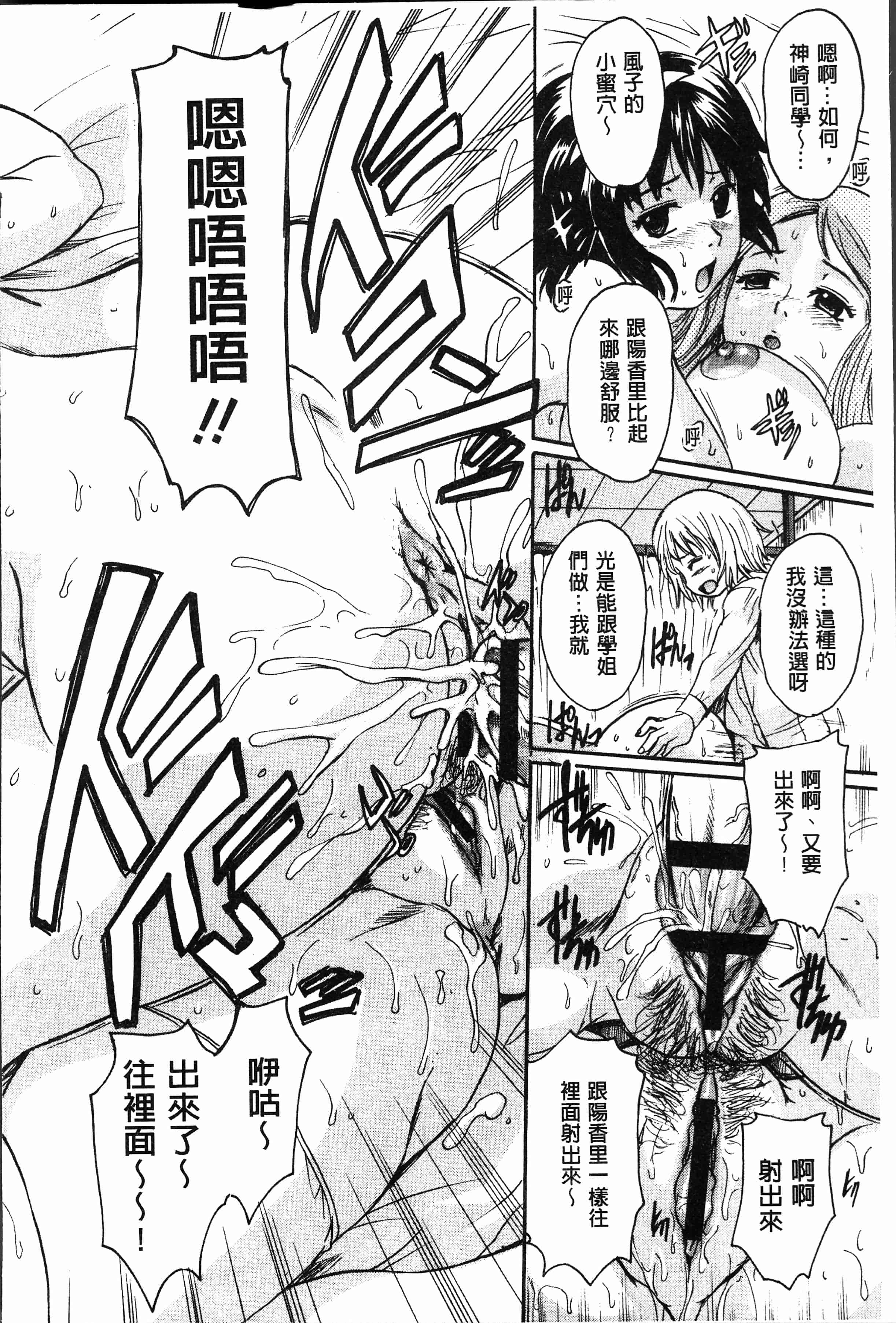 汉化版-[中山哲学] お姉ちゃんの中においで♡ [4K[S版]掃圖組]_第4集