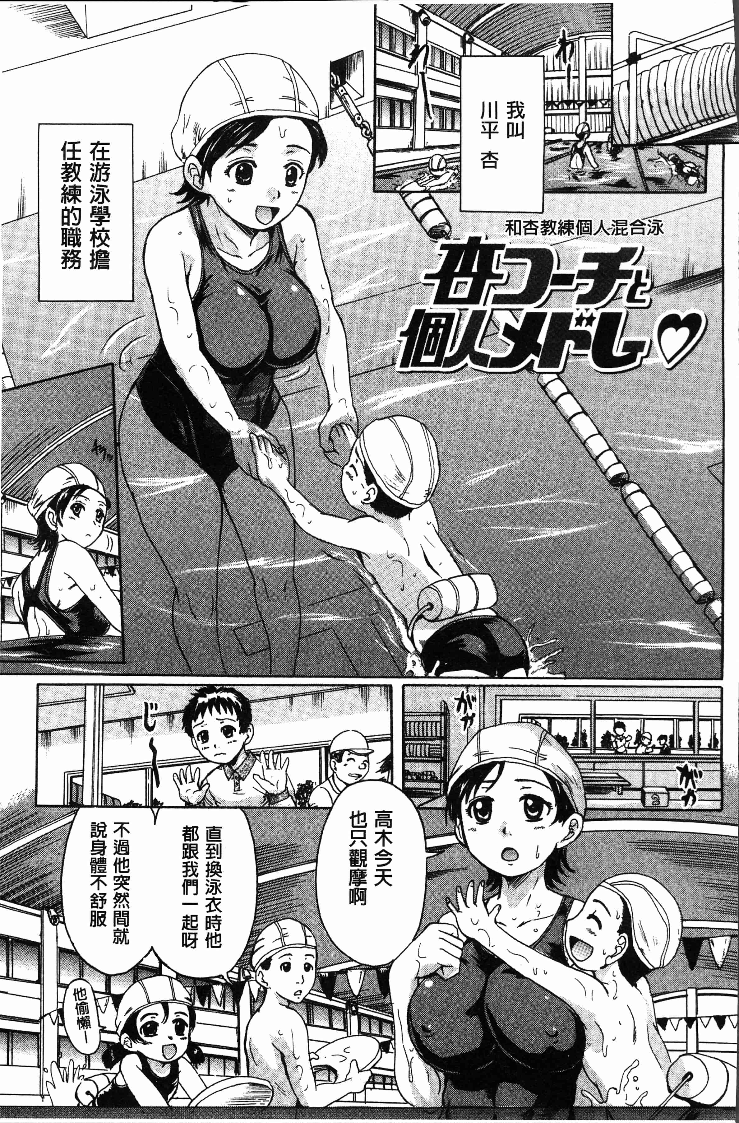 汉化版-[中山哲学] お姉ちゃんの中においで♡ [4K[S版]掃圖組]_第4集