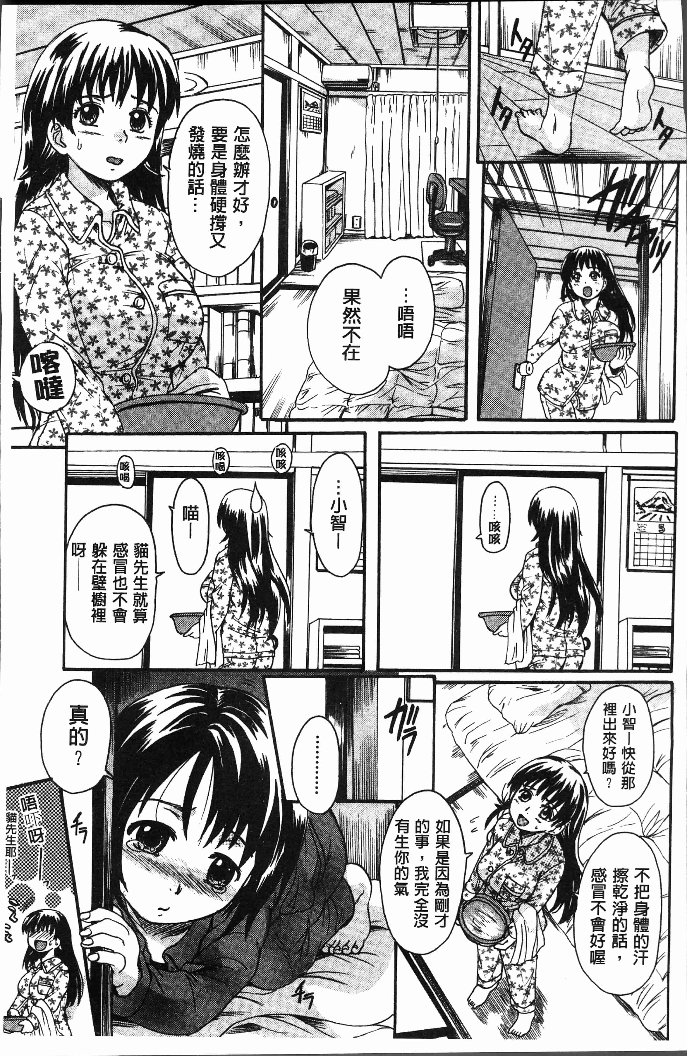 汉化版-[中山哲学] お姉ちゃんの中においで♡ [4K[S版]掃圖組]_第1集