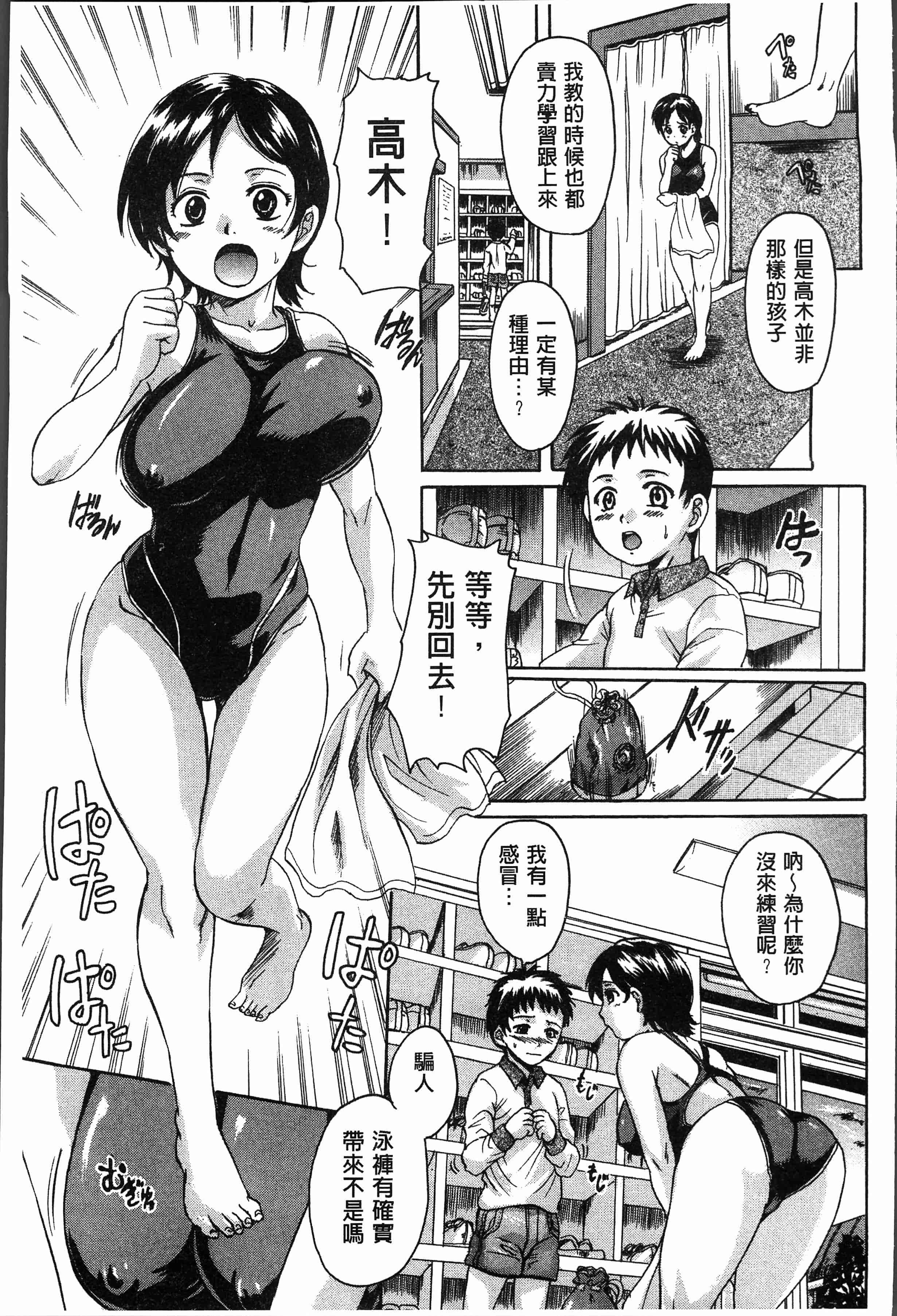 汉化版-[中山哲学] お姉ちゃんの中においで♡ [4K[S版]掃圖組]_第4集