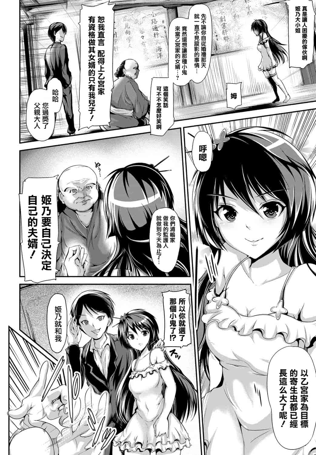 汉化版-[天鵝之戀漢化][丸和太郎] 少女ノスタルジカ_第5集