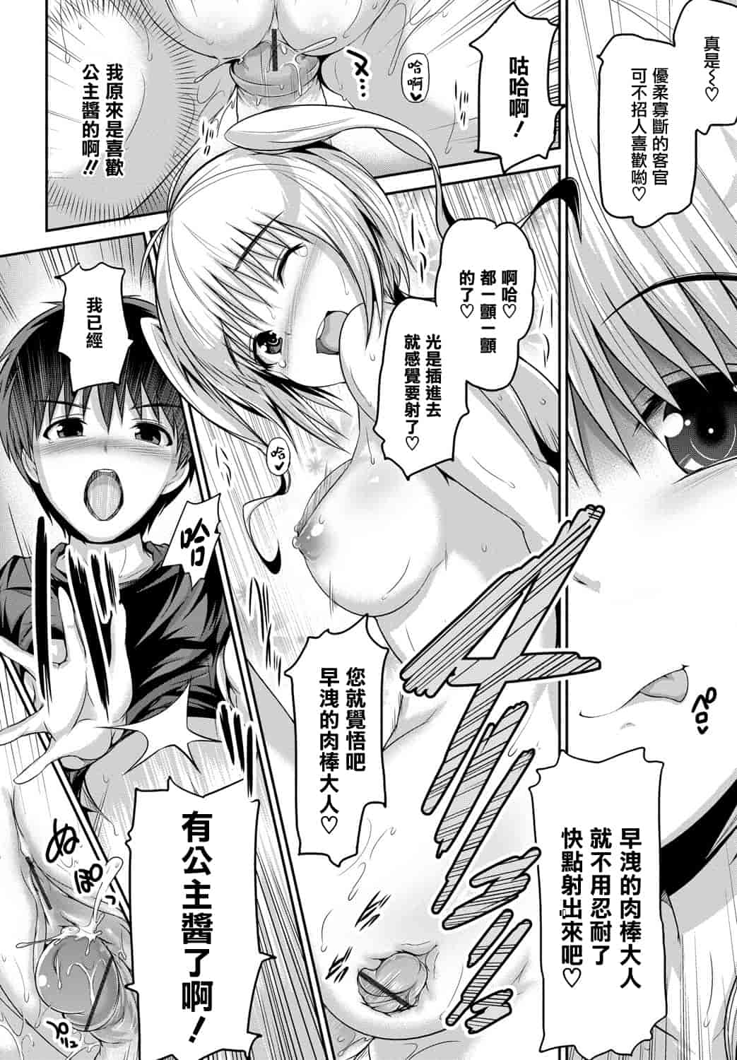 汉化版-[天鵝之戀漢化][丸和太郎] 少女ノスタルジカ_第5集