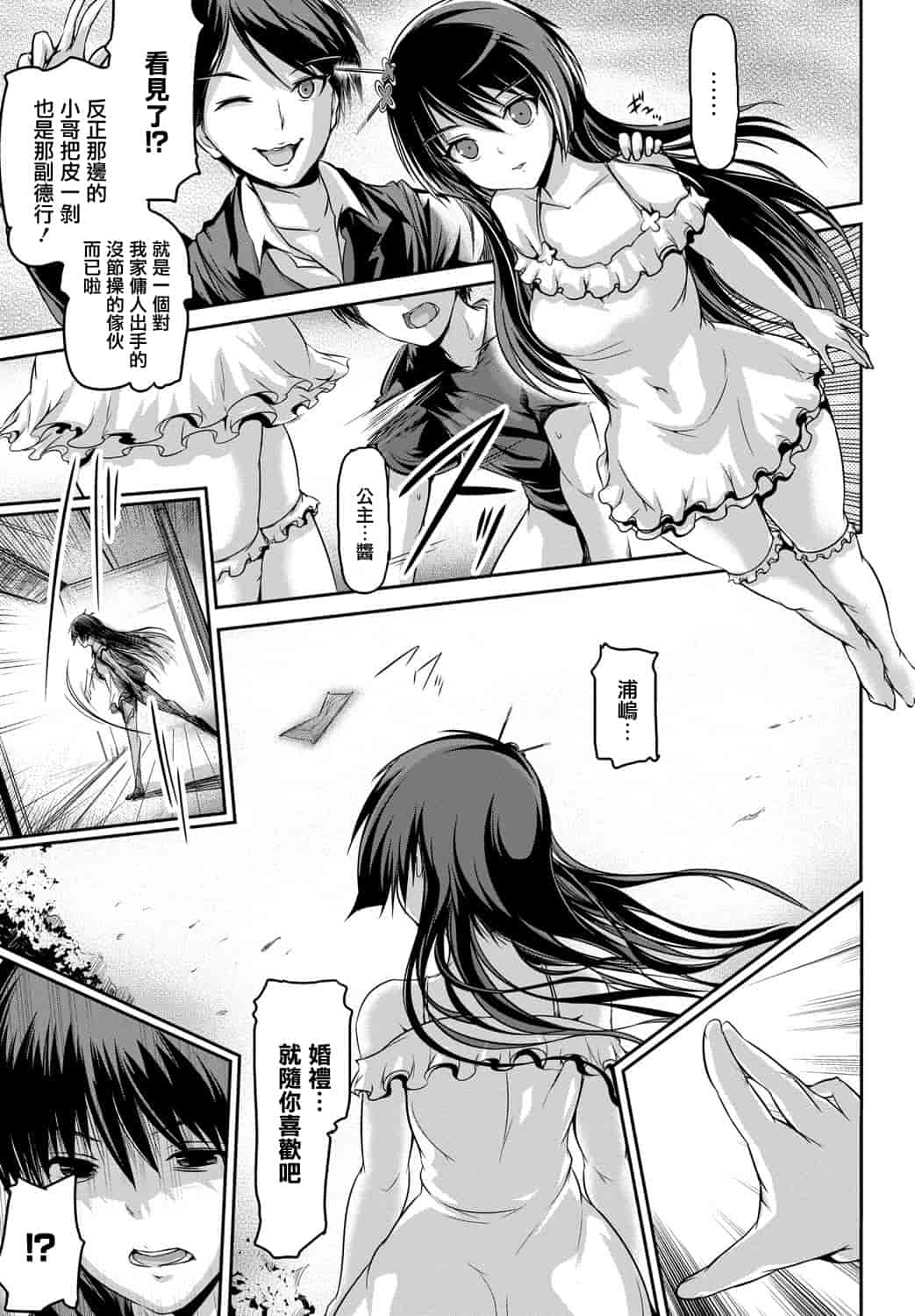 汉化版-[天鵝之戀漢化][丸和太郎] 少女ノスタルジカ_第5集