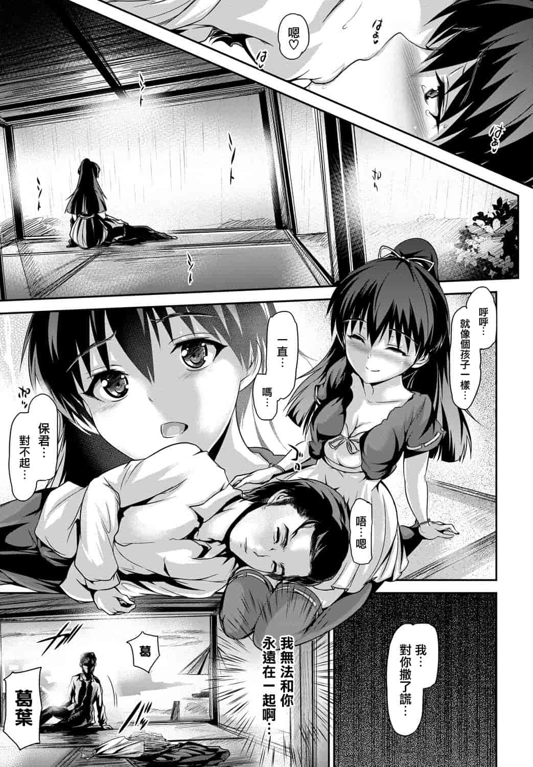 汉化版-[天鵝之戀漢化][丸和太郎] 少女ノスタルジカ_第1集