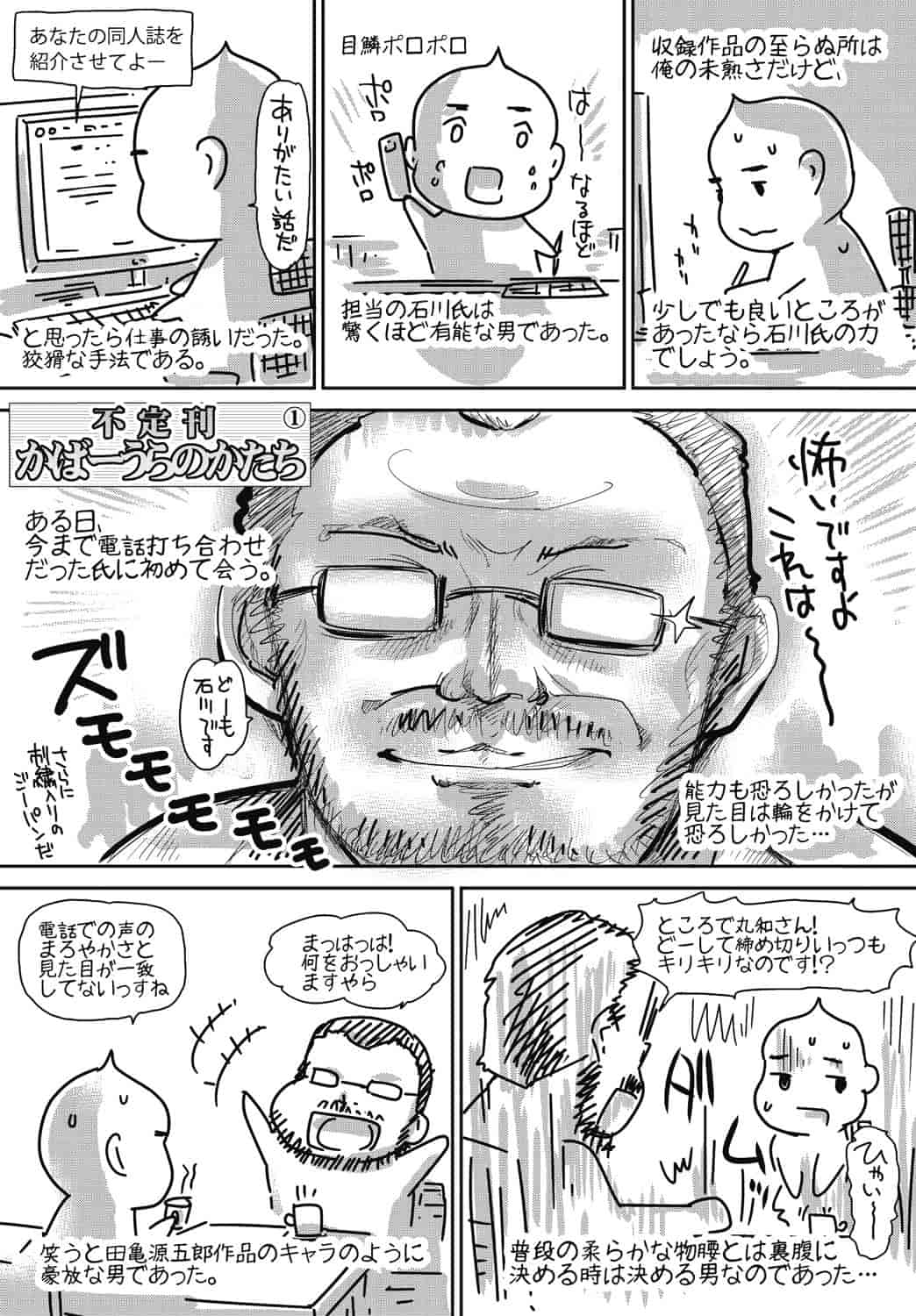 汉化版-[天鵝之戀漢化][丸和太郎] 少女ノスタルジカ_第9集
