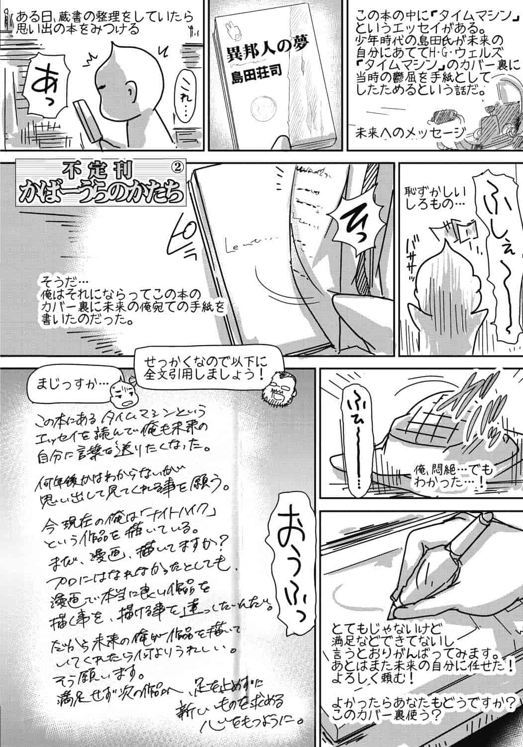 汉化版-[天鵝之戀漢化][丸和太郎] 少女ノスタルジカ_第9集