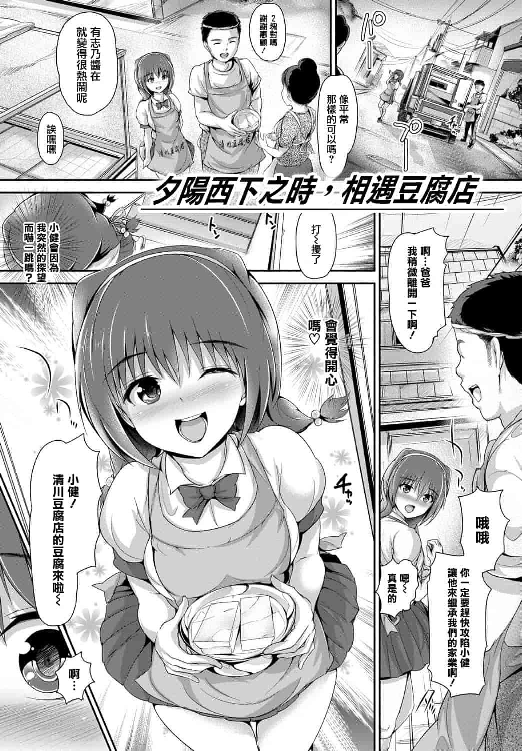 汉化版-[天鵝之戀漢化][丸和太郎] 少女ノスタルジカ_第1集