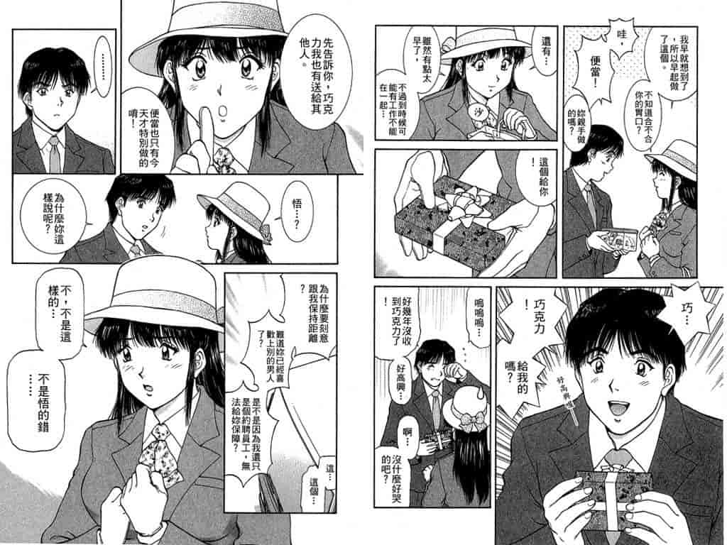 汉化版-[天鷹] バックオーライ美奈ちゃん! 2_第1集