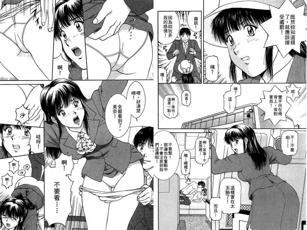 汉化版-[天鷹] バックオーライ美奈ちゃん! 2_第1集