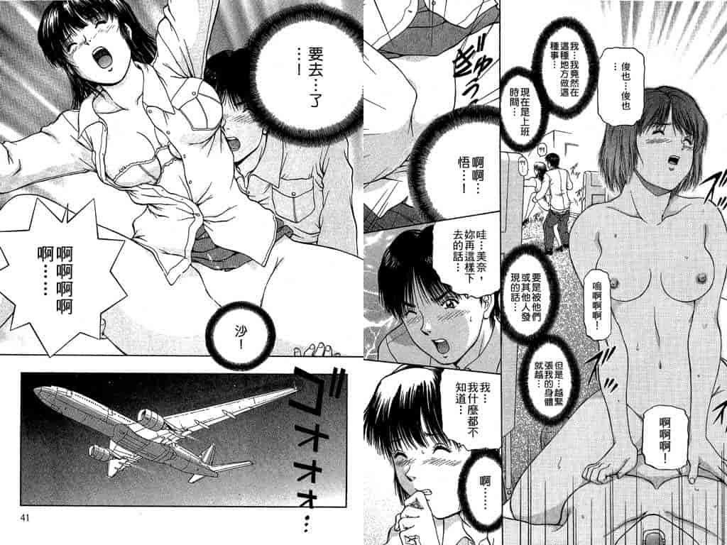 汉化版-[天鷹] バックオーライ美奈ちゃん! 2_第1集