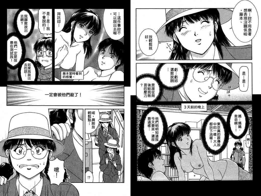 汉化版-[天鷹] バックオーライ美奈ちゃん! 2_第2集