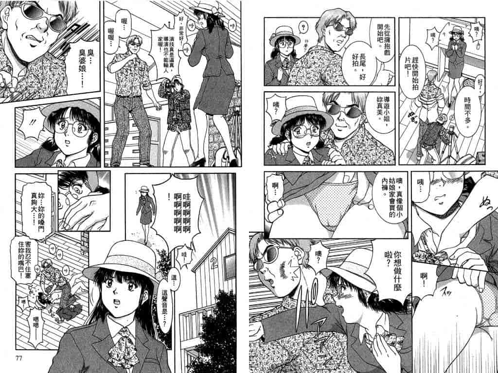 汉化版-[天鷹] バックオーライ美奈ちゃん! 2_第2集