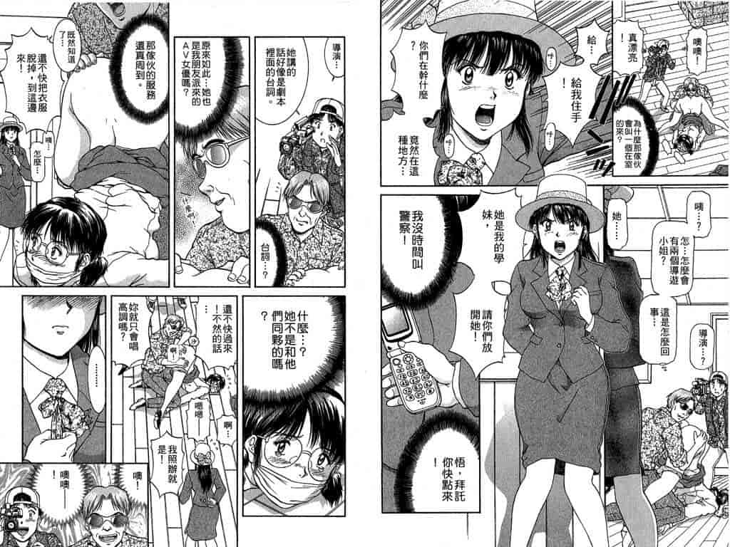 汉化版-[天鷹] バックオーライ美奈ちゃん! 2_第2集