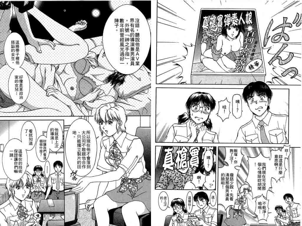 汉化版-[天鷹] バックオーライ美奈ちゃん! 2_第2集