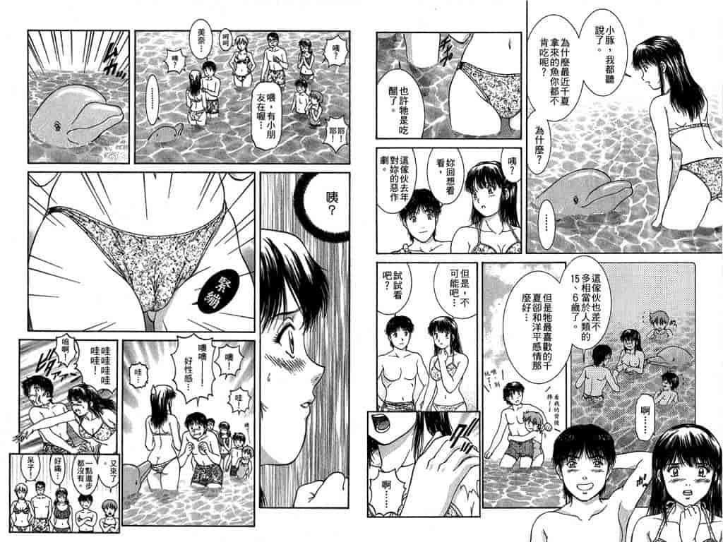 汉化版-[天鷹] バックオーライ美奈ちゃん! 2_第3集