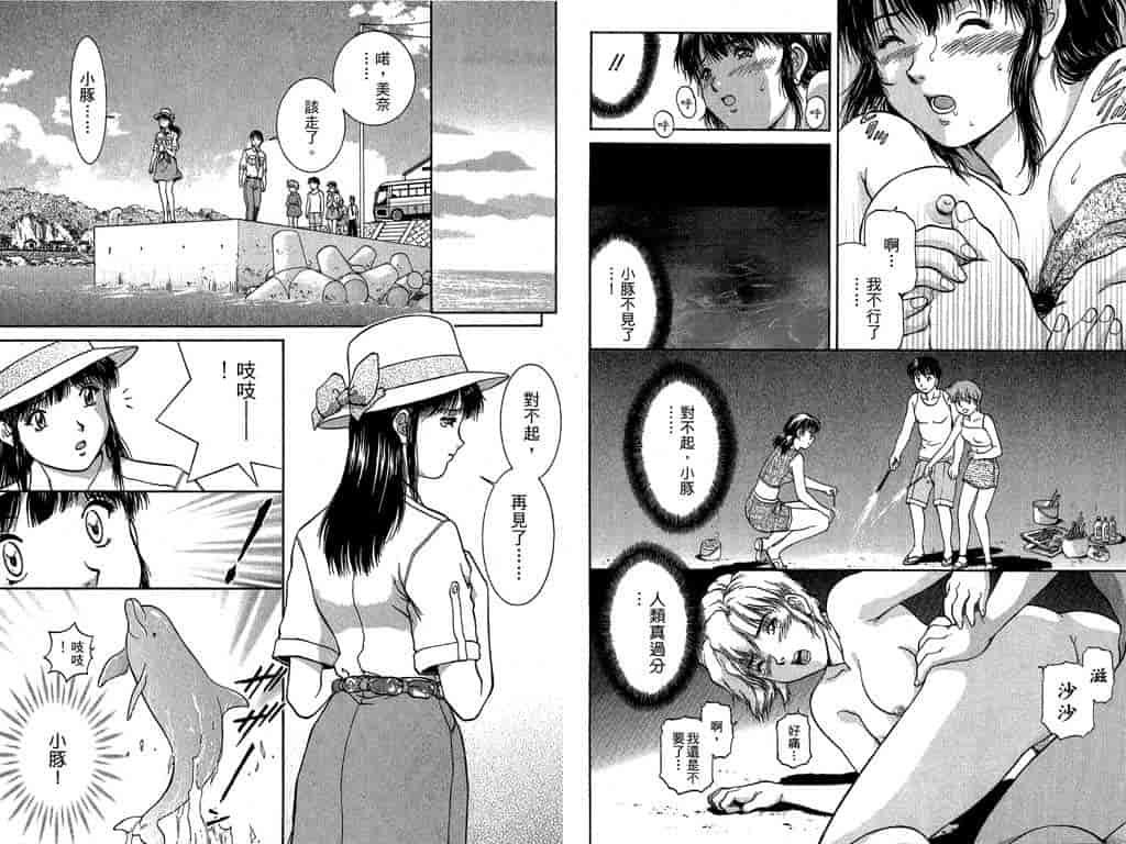 汉化版-[天鷹] バックオーライ美奈ちゃん! 2_第3集