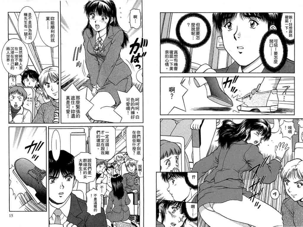 汉化版-[天鷹] バックオーライ美奈ちゃん! 2_第1集