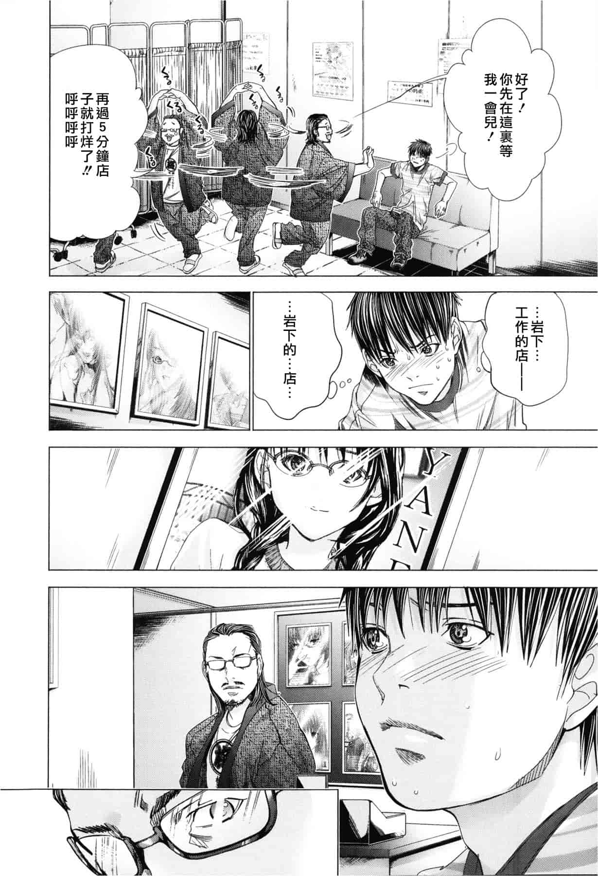 汉化版-[天鹅之恋][宫崎摩耶] Blush-DC ～秘_蜜～第3卷_第4集