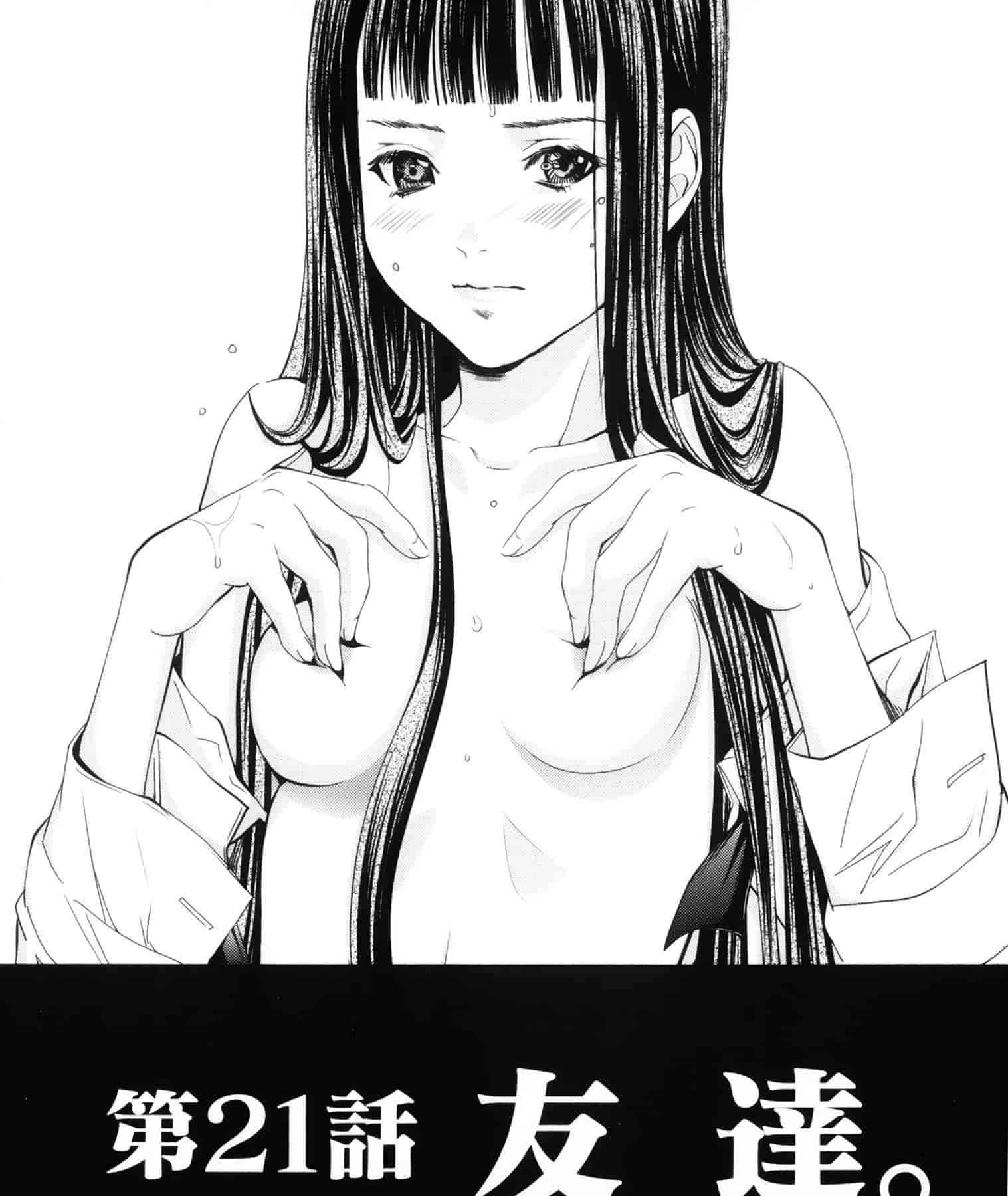 汉化版-[天鹅之恋][宫崎摩耶] Blush-DC ～秘_蜜～第3卷_第5集