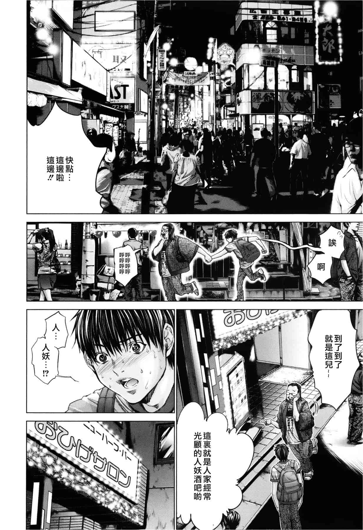 汉化版-[天鹅之恋][宫崎摩耶] Blush-DC ～秘_蜜～第3卷_第5集