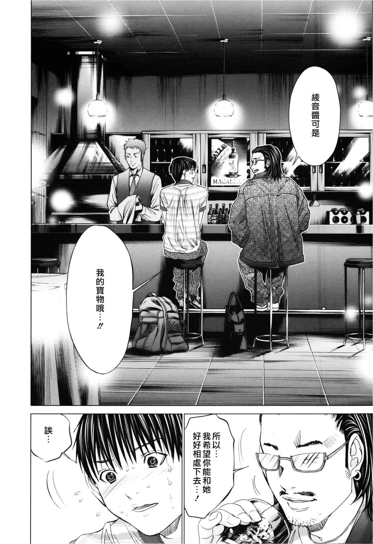 汉化版-[天鹅之恋][宫崎摩耶] Blush-DC ～秘_蜜～第3卷_第5集