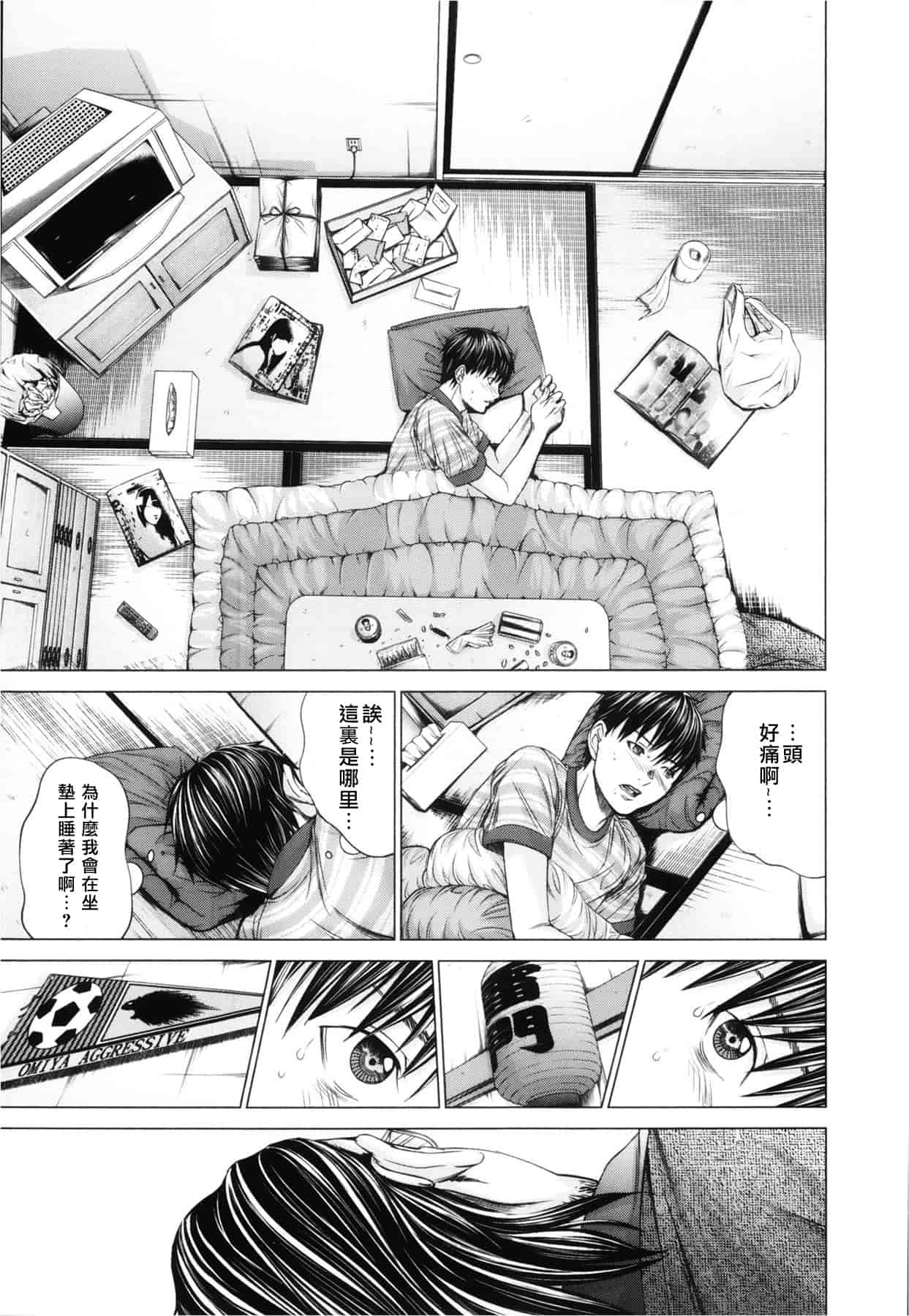 汉化版-[天鹅之恋][宫崎摩耶] Blush-DC ～秘_蜜～第3卷_第5集