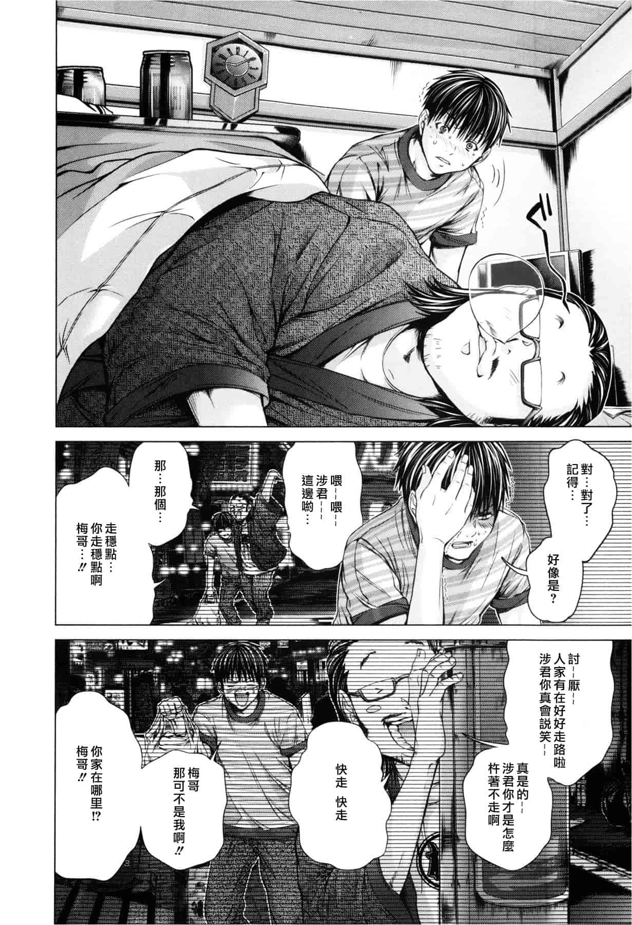 汉化版-[天鹅之恋][宫崎摩耶] Blush-DC ～秘_蜜～第3卷_第5集