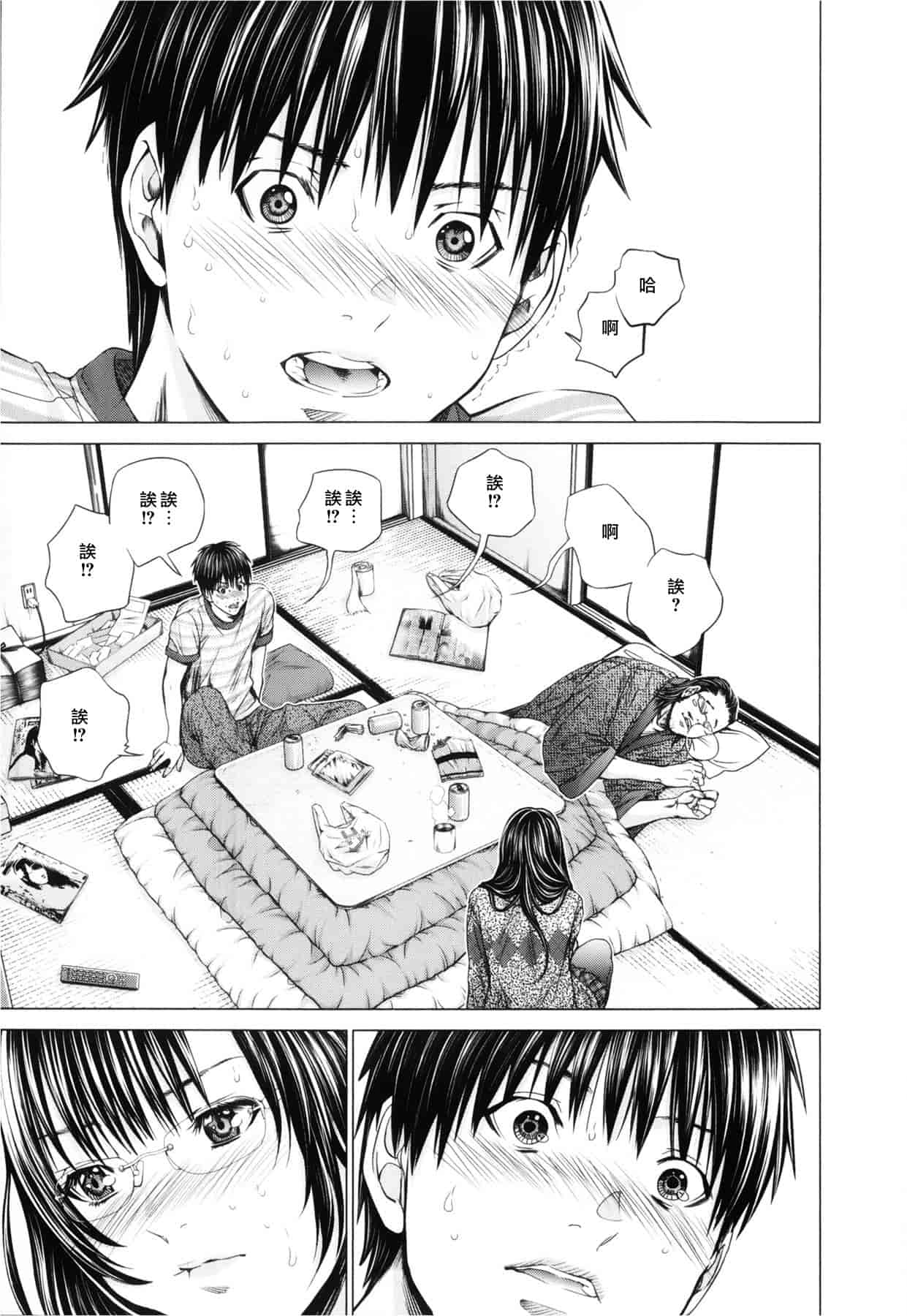 汉化版-[天鹅之恋][宫崎摩耶] Blush-DC ～秘_蜜～第3卷_第5集