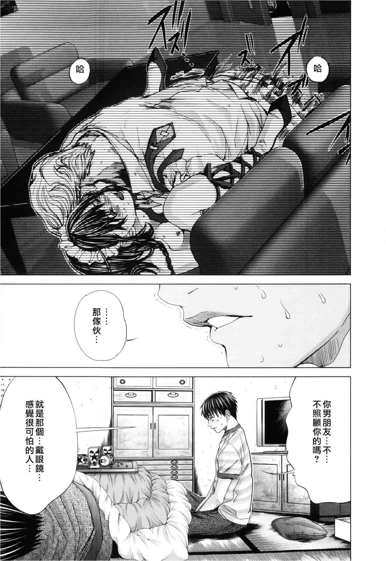汉化版-[天鹅之恋][宫崎摩耶] Blush-DC ～秘_蜜～第3卷_第5集